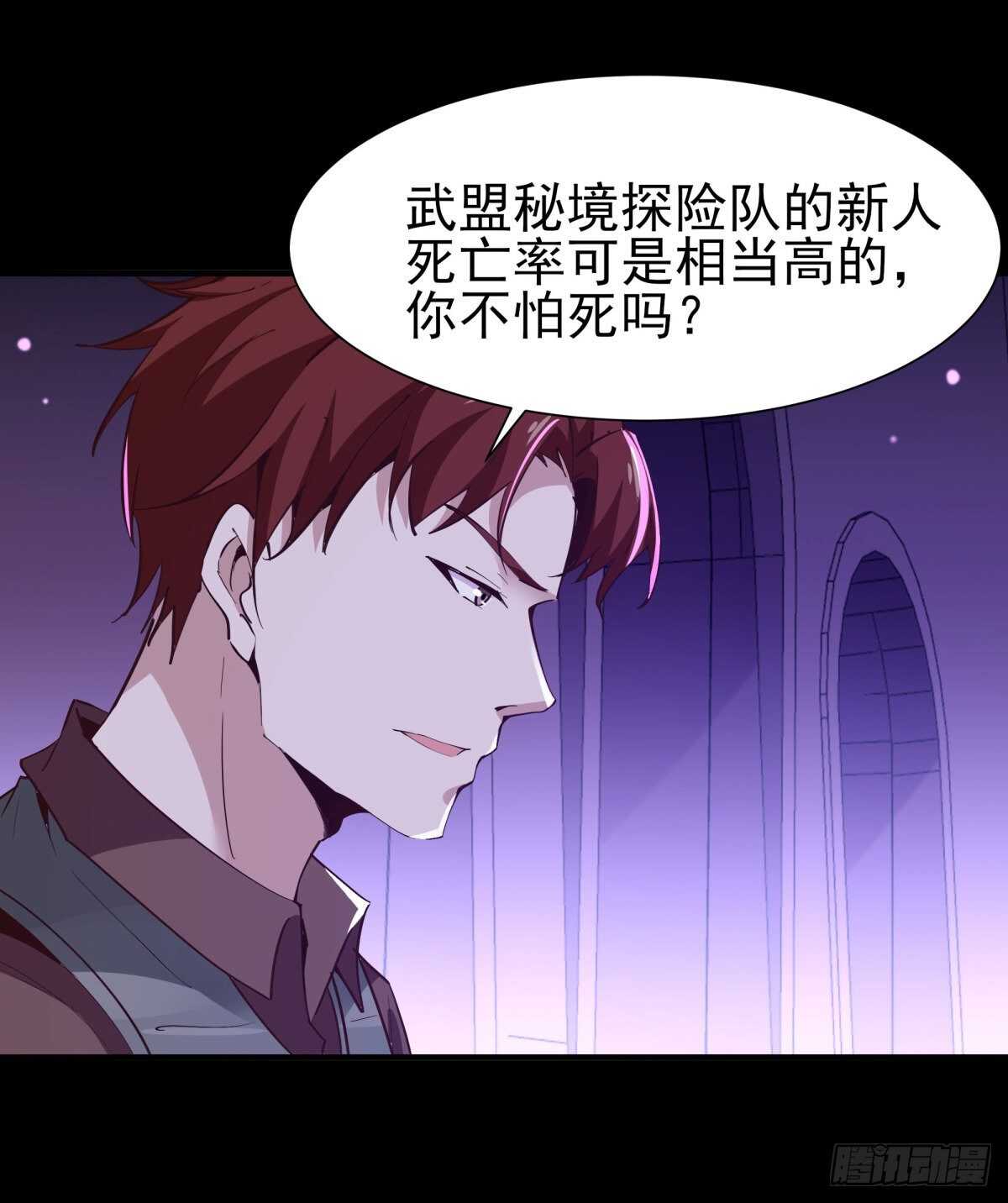 第149话 进入秘境4