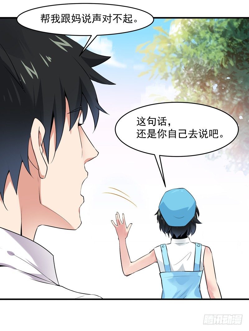 第11话 路遇敌袭5