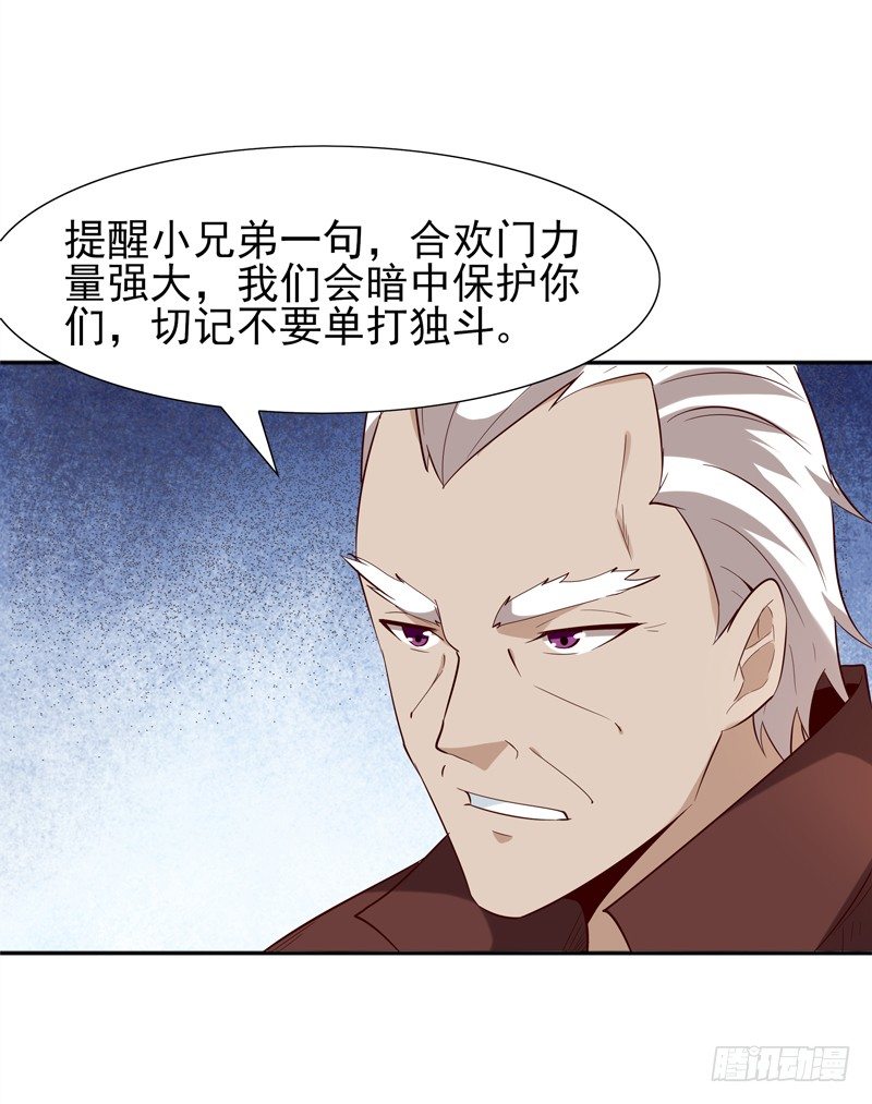第19话 龙山武盟14