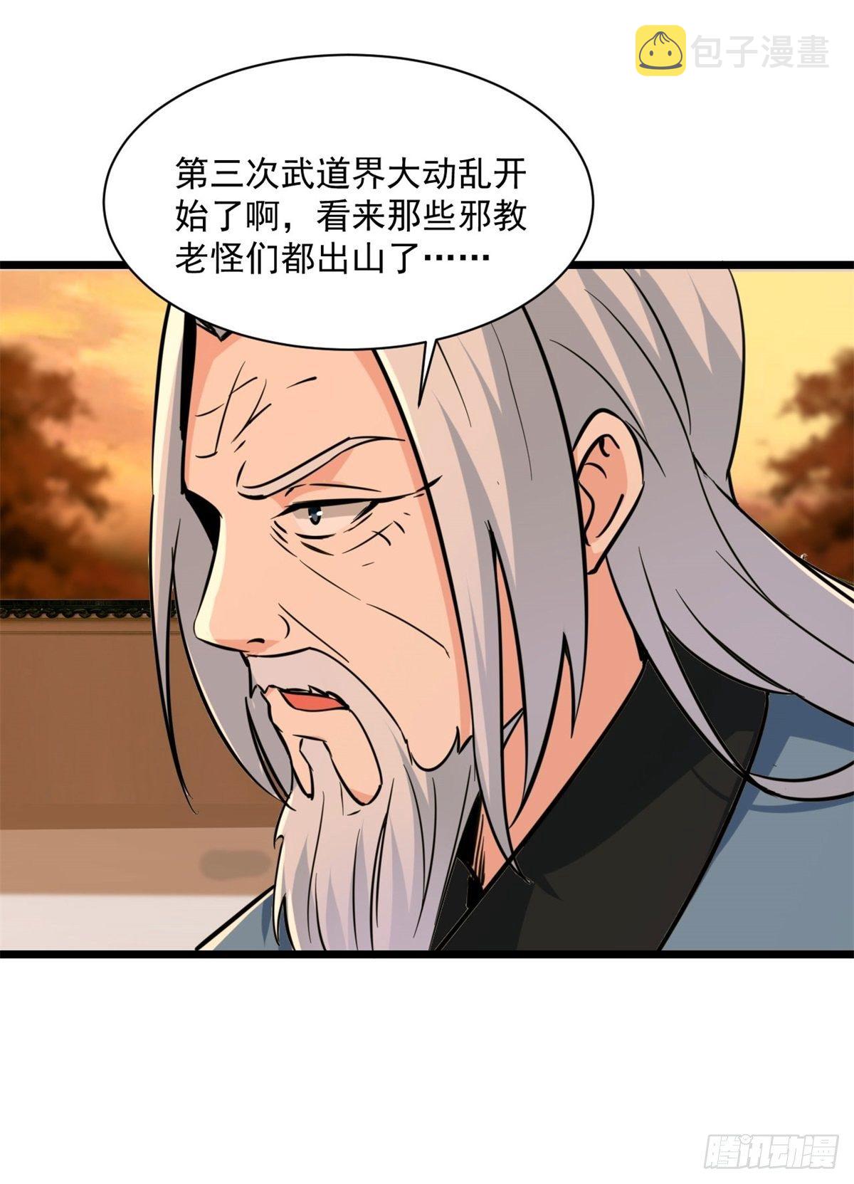 第211话 苗疆急报27