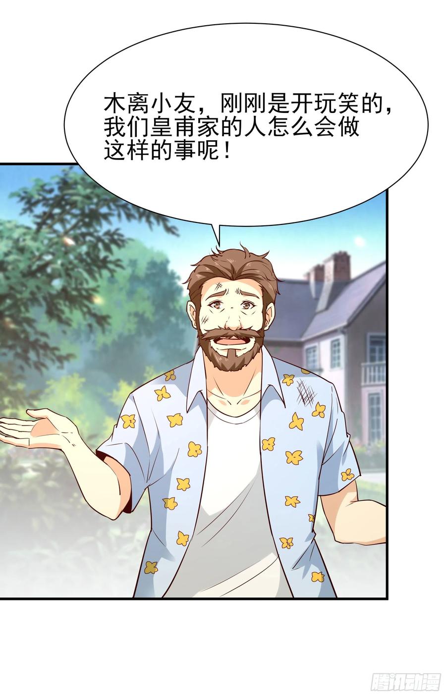 第173话 睡这么死8
