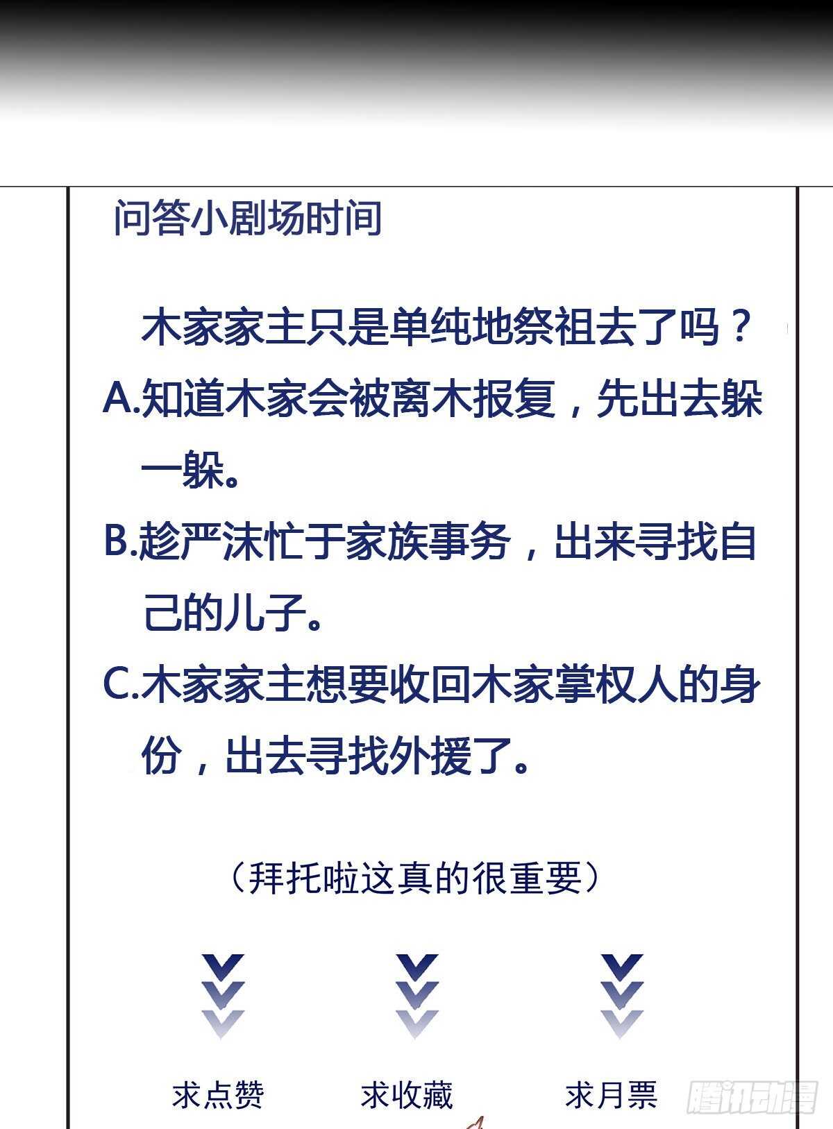 第195话 滚出帝都39