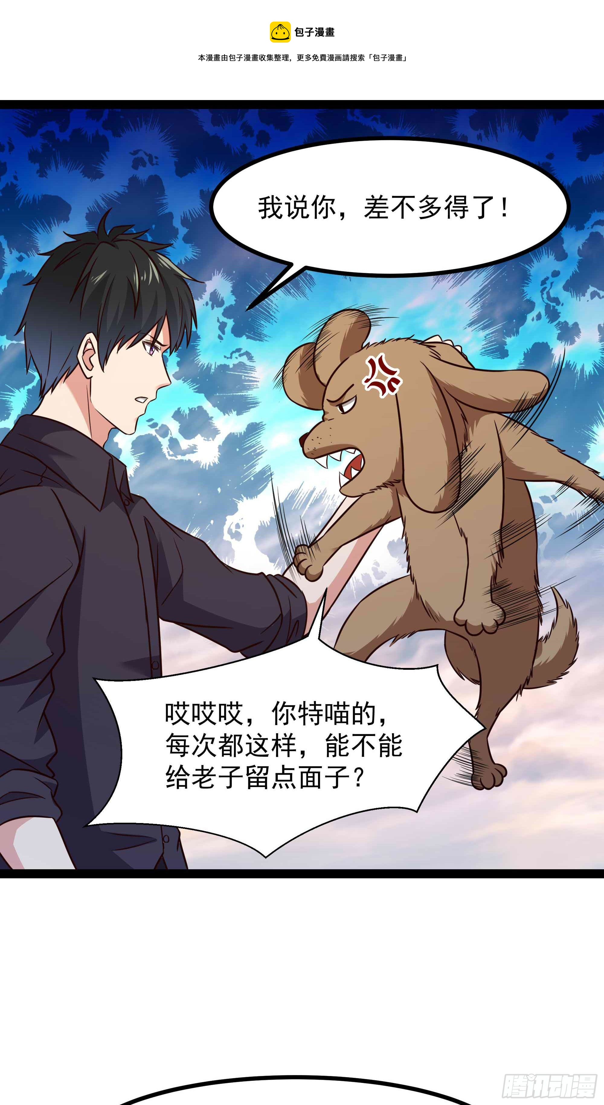 第298话 大胸老黄12