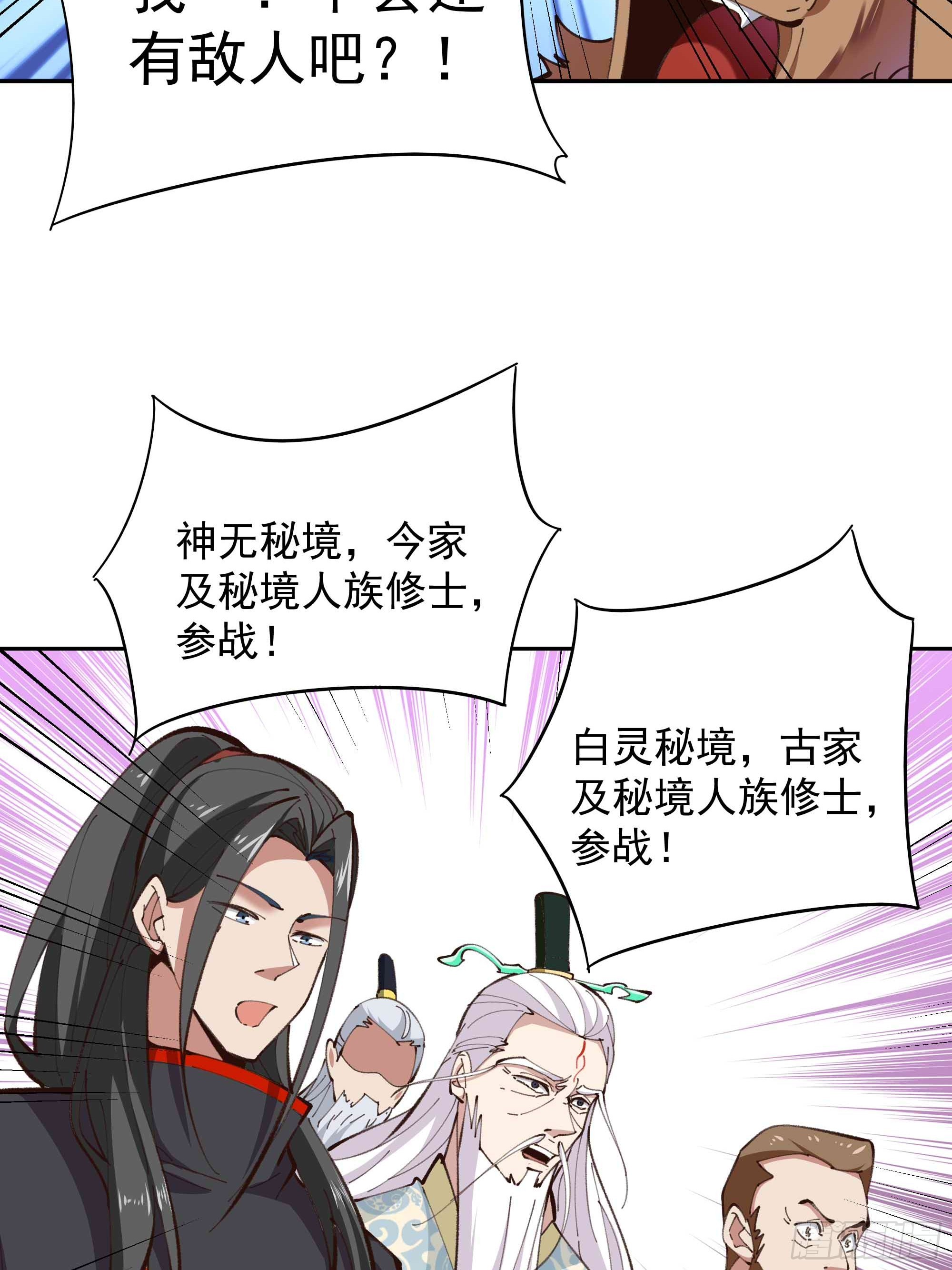 第365话 真有排面24