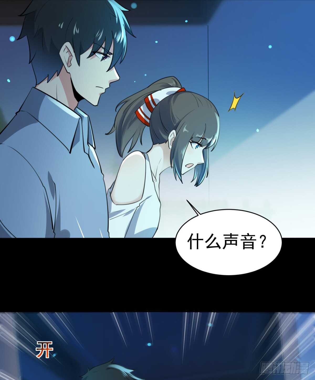 第121话 欲仙蛊毒17