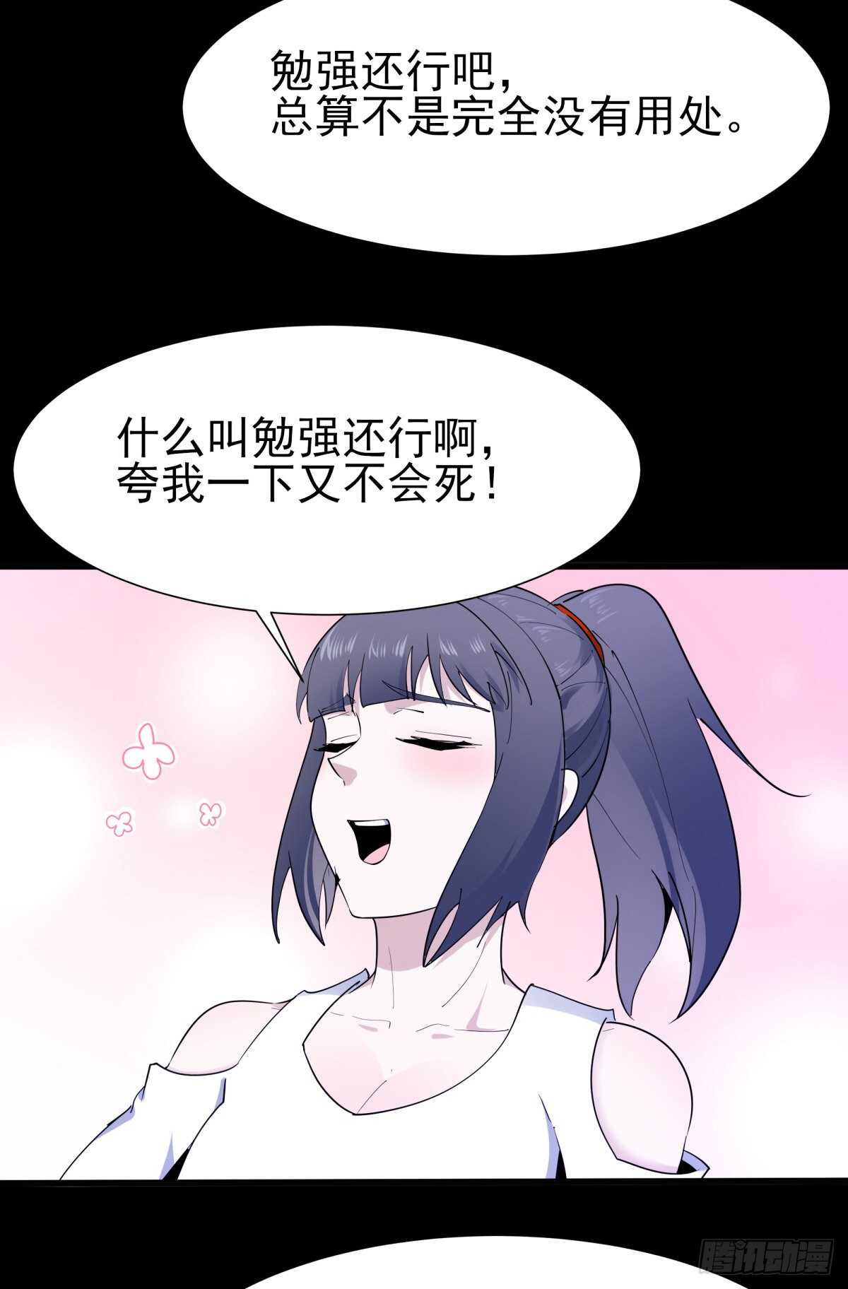 第152话 价值千亿36