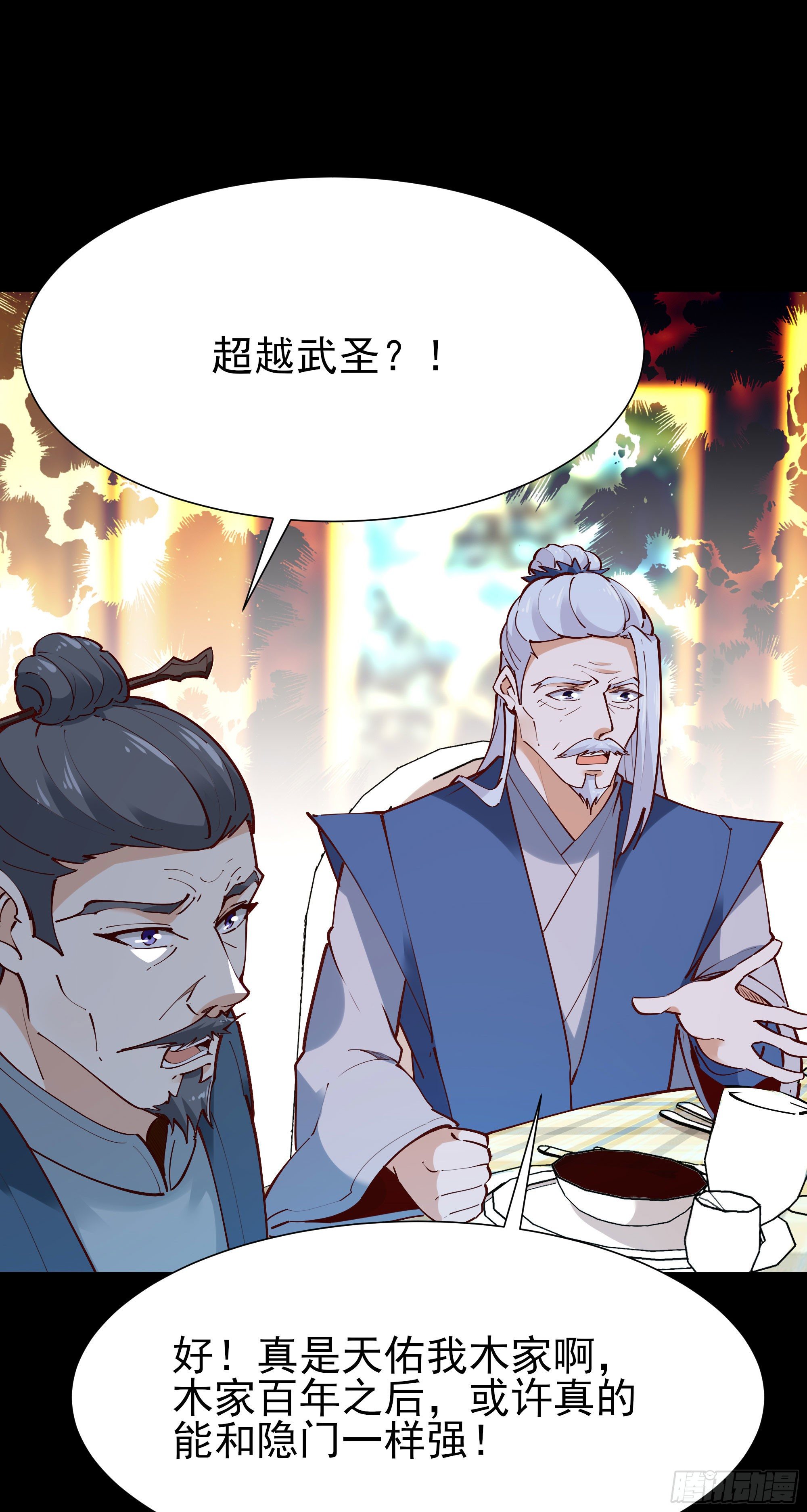第204话 世间道理23