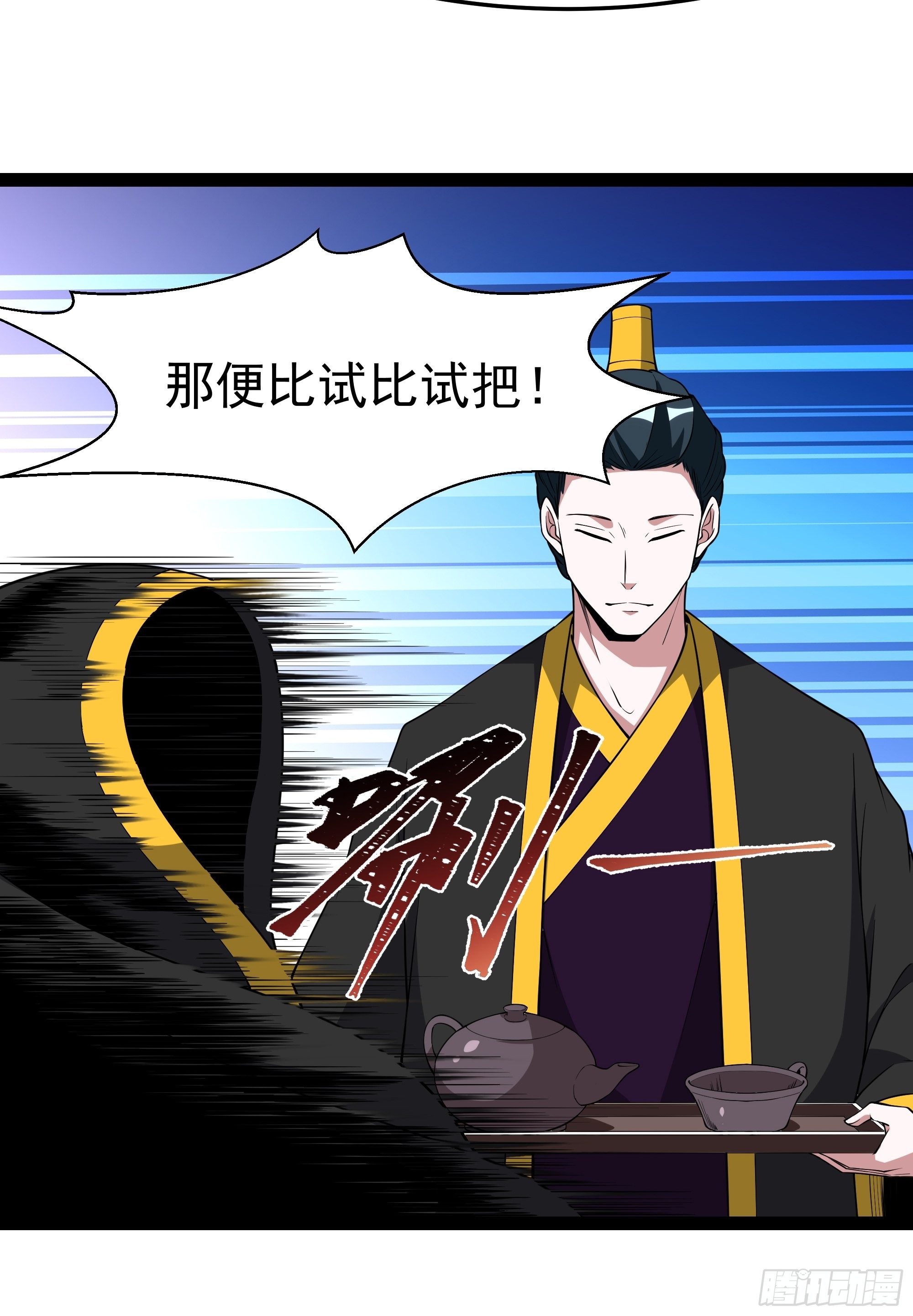 第327话 一起来吧16