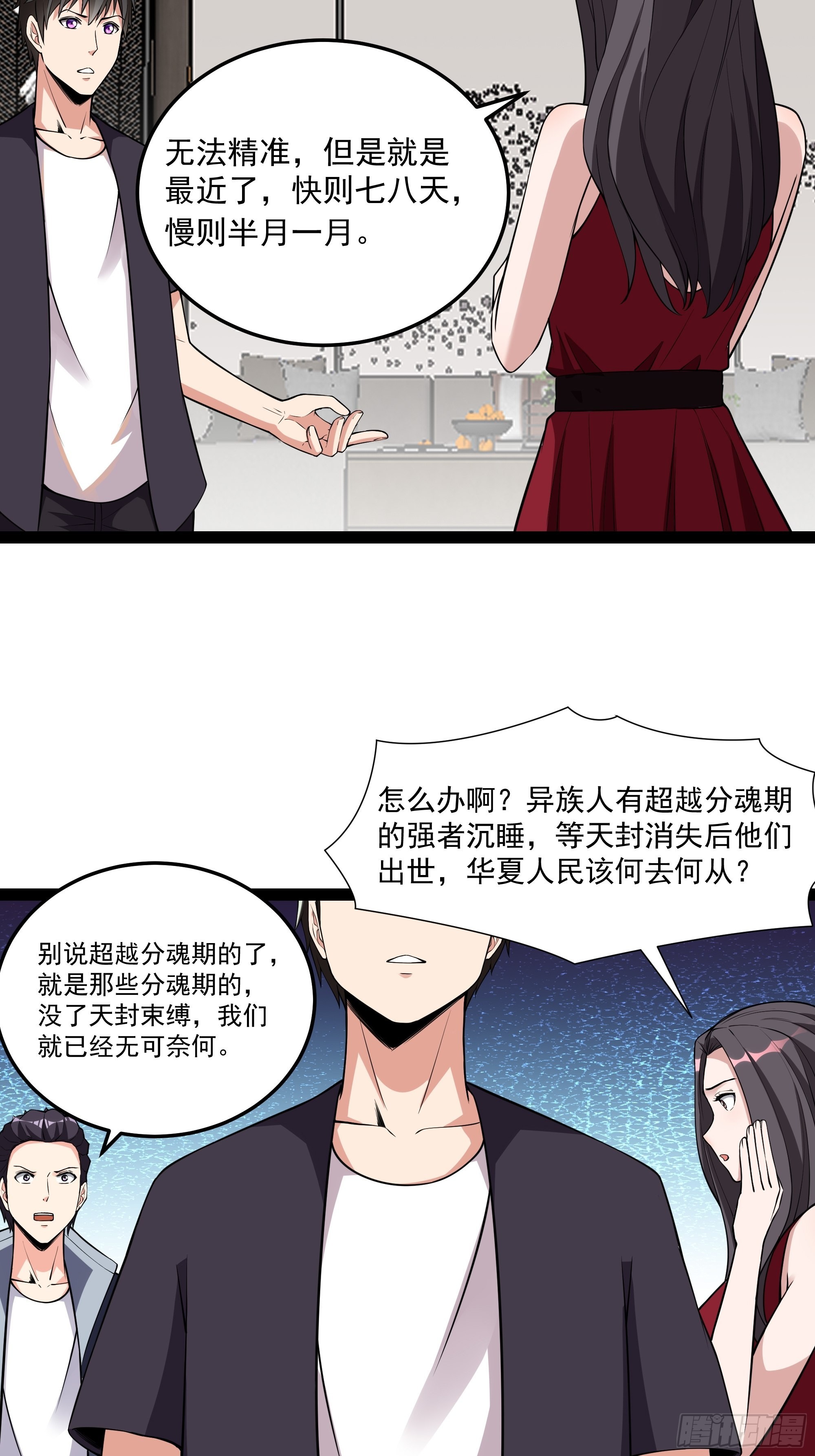 第338话12