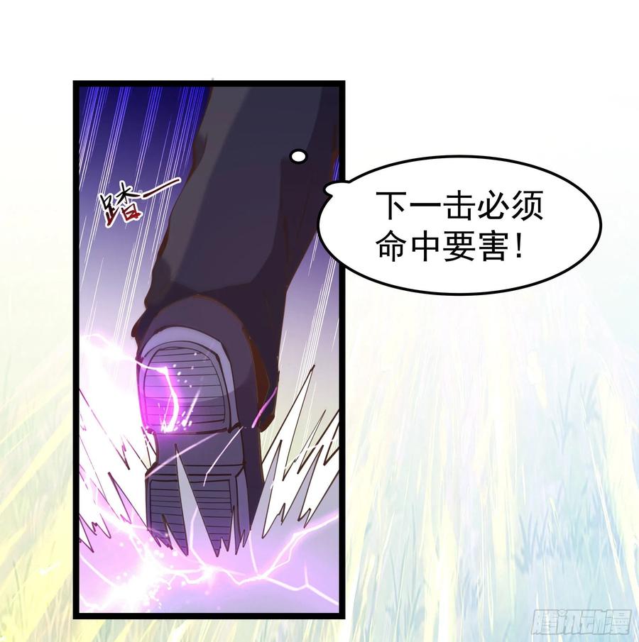 第246话 吸收龙气38