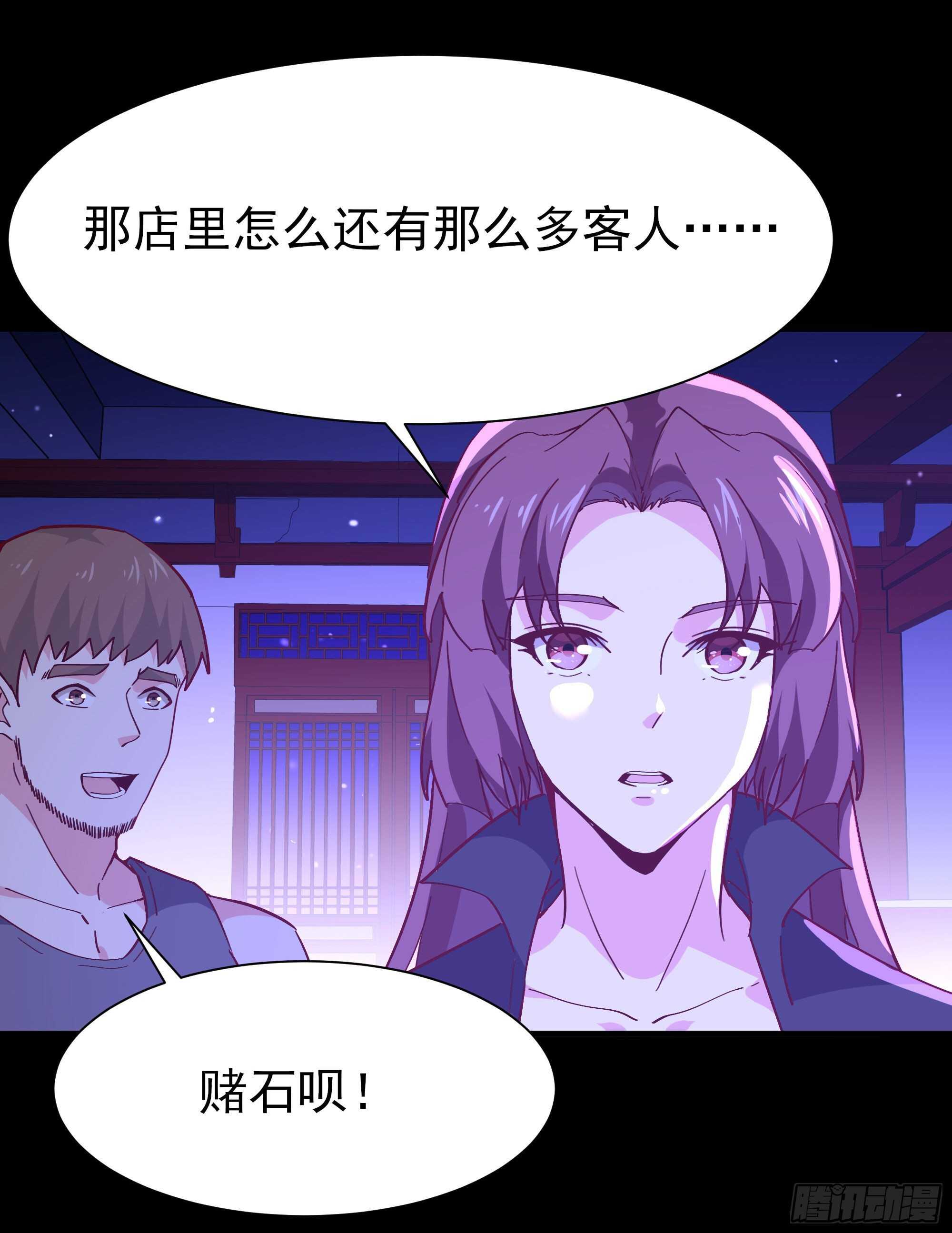 第159话 冲动个屁27