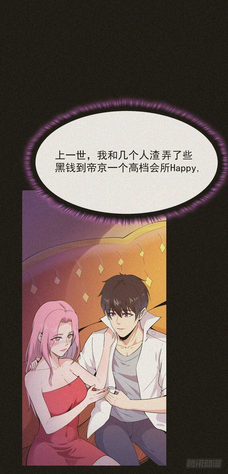 第91话 上古仙池1