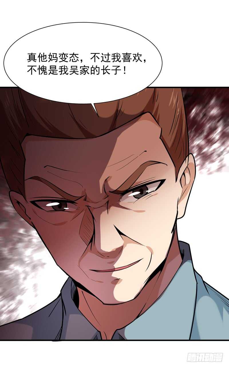 第48话 天凉吴破14