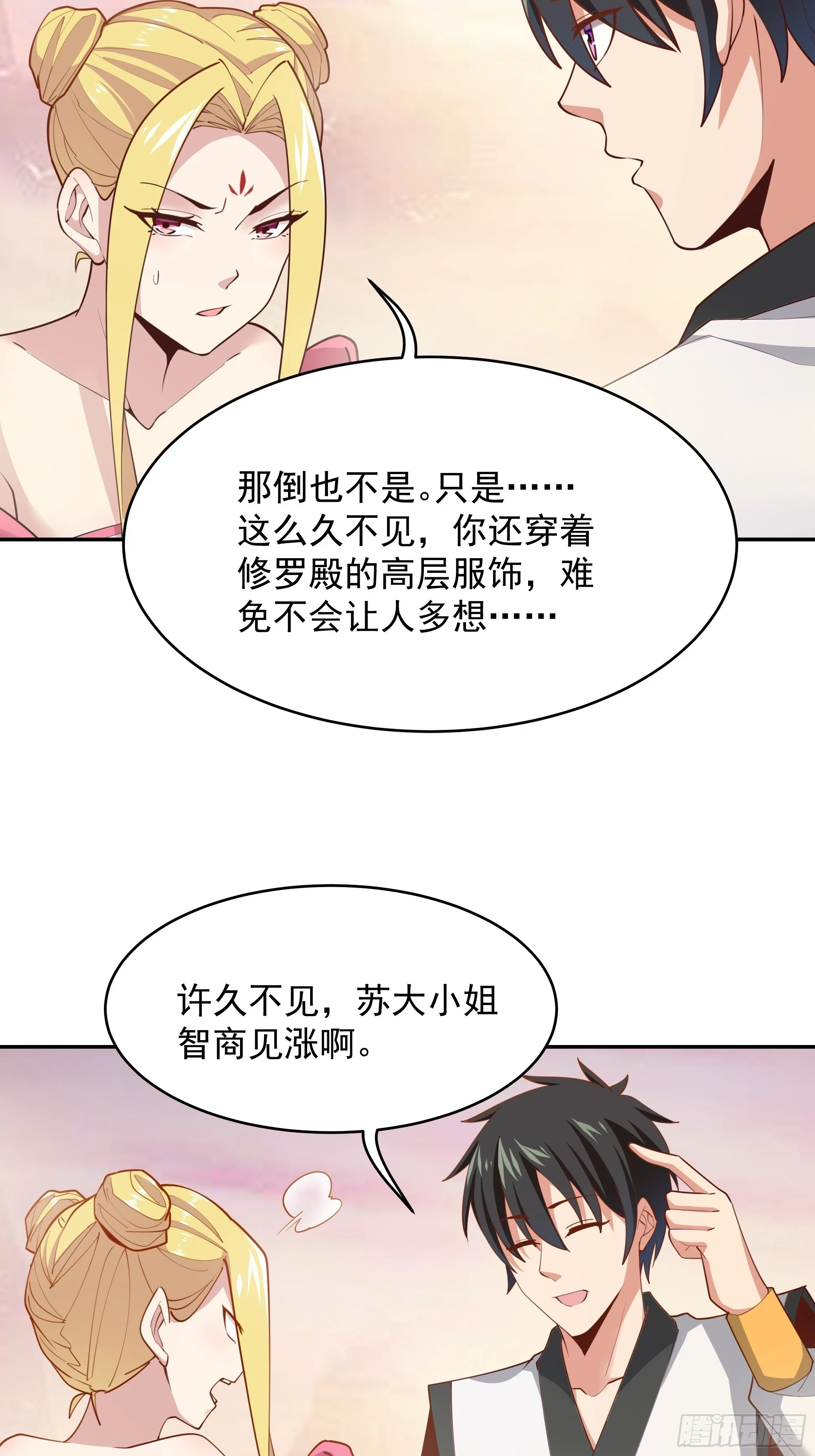 第387话我在等你（春节快乐）4