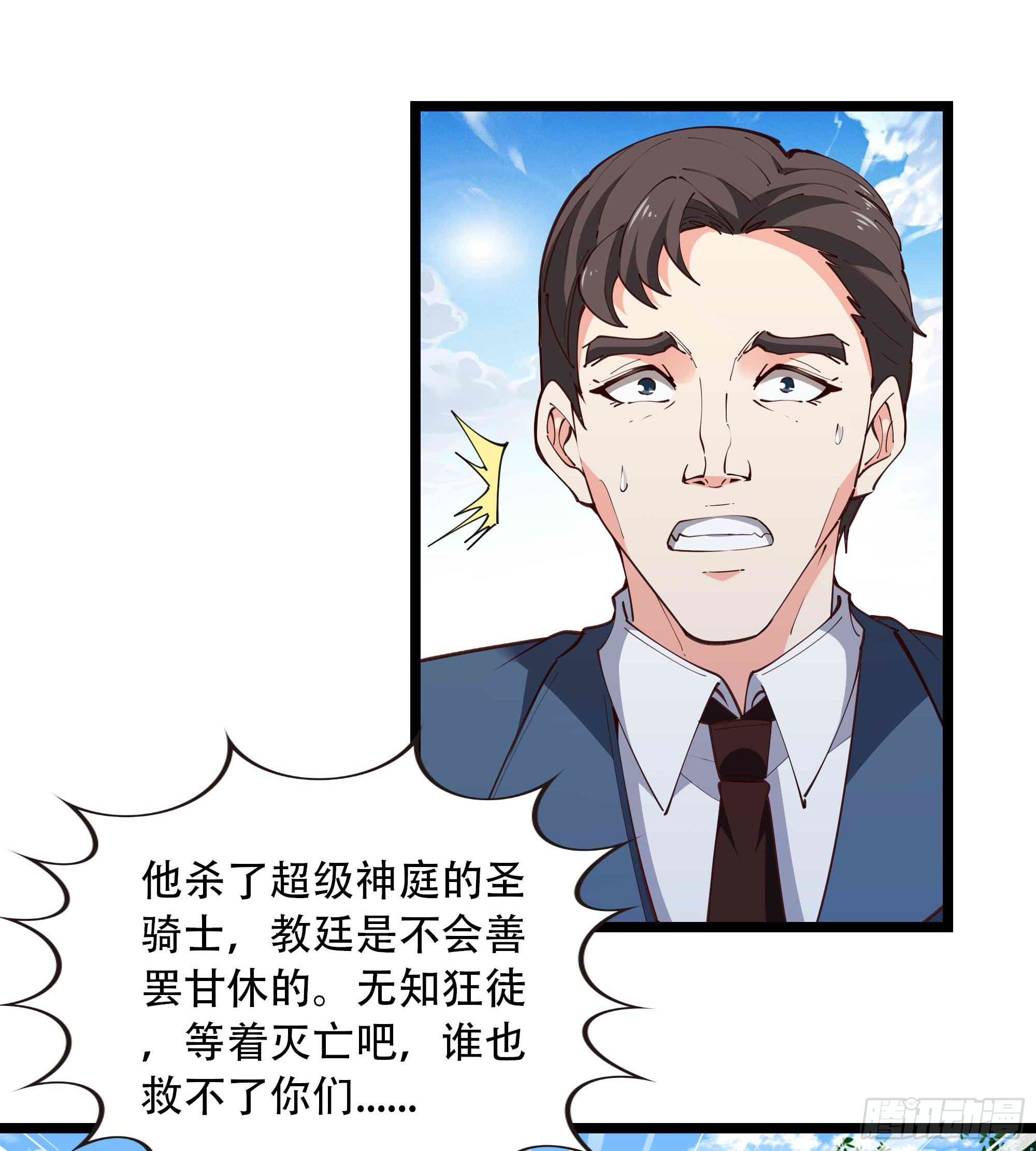 第282话 炮轰南丰11