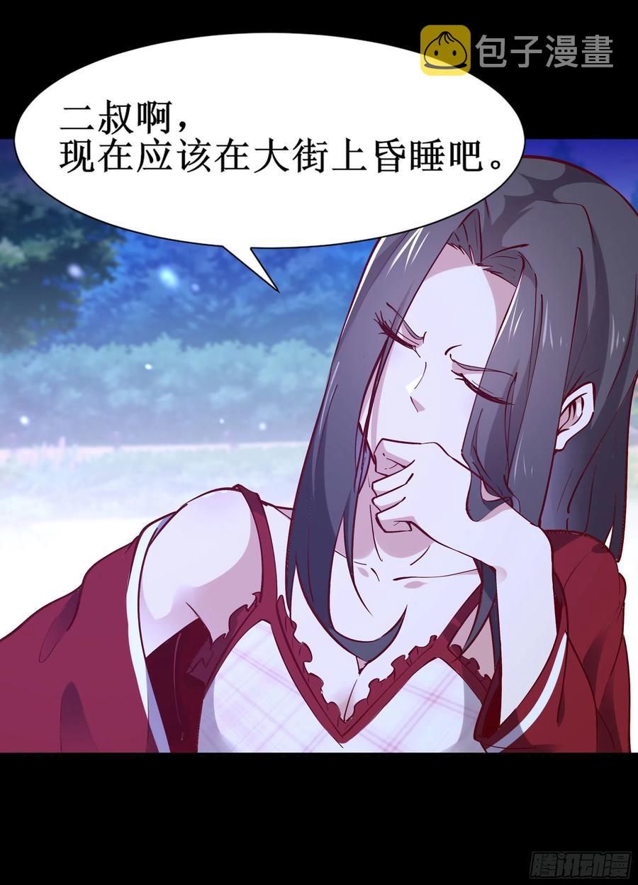 第174话 去我屋睡！17
