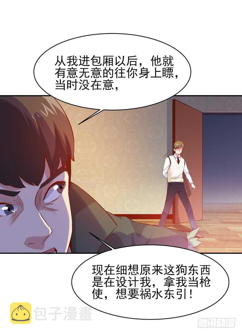第61话 祸水东引6