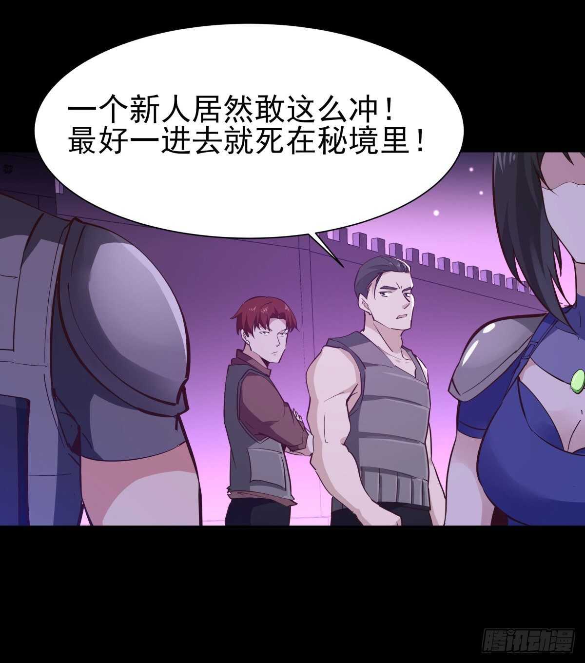 第149话 进入秘境9