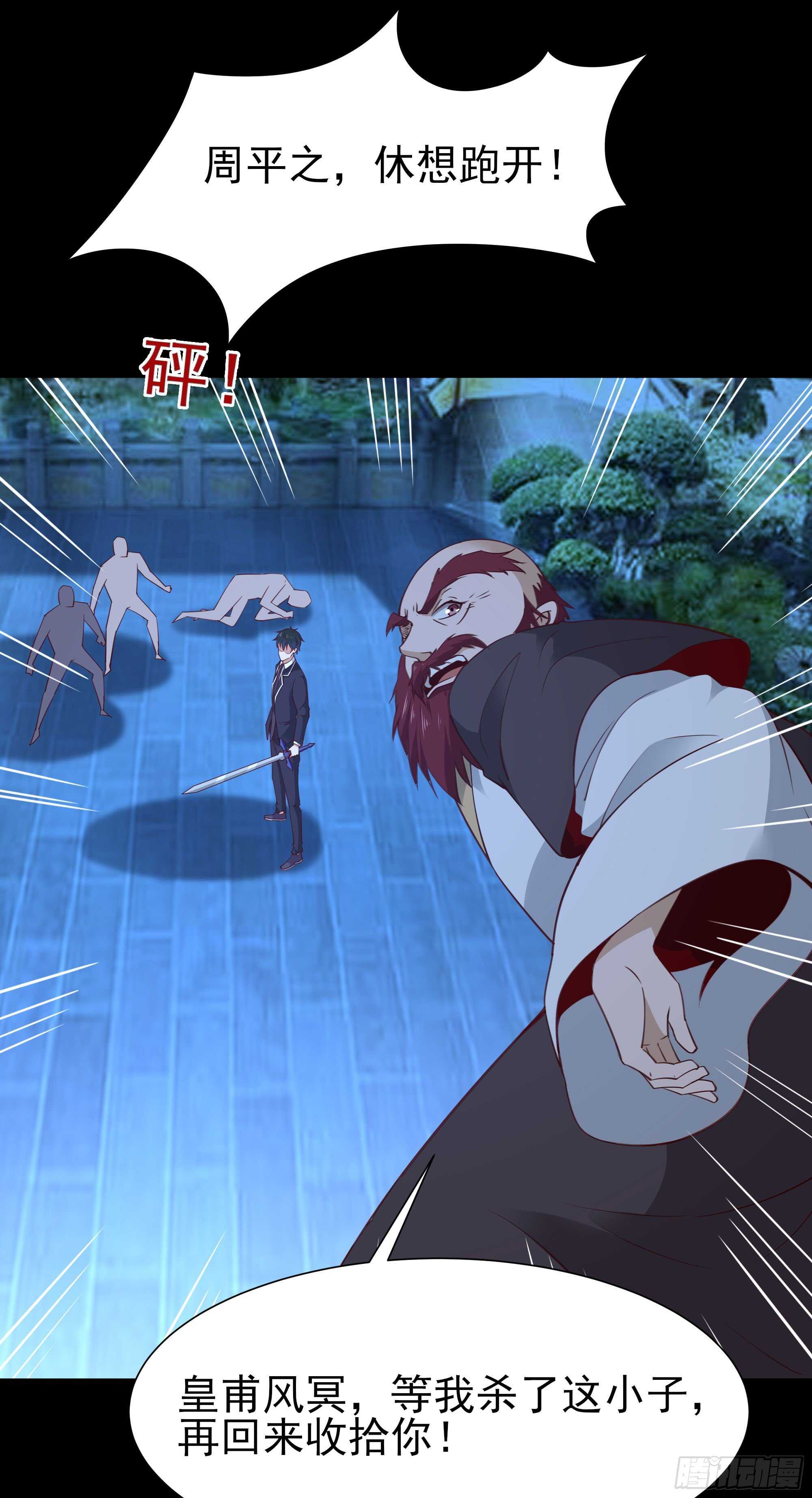 第190话 老祖救我22