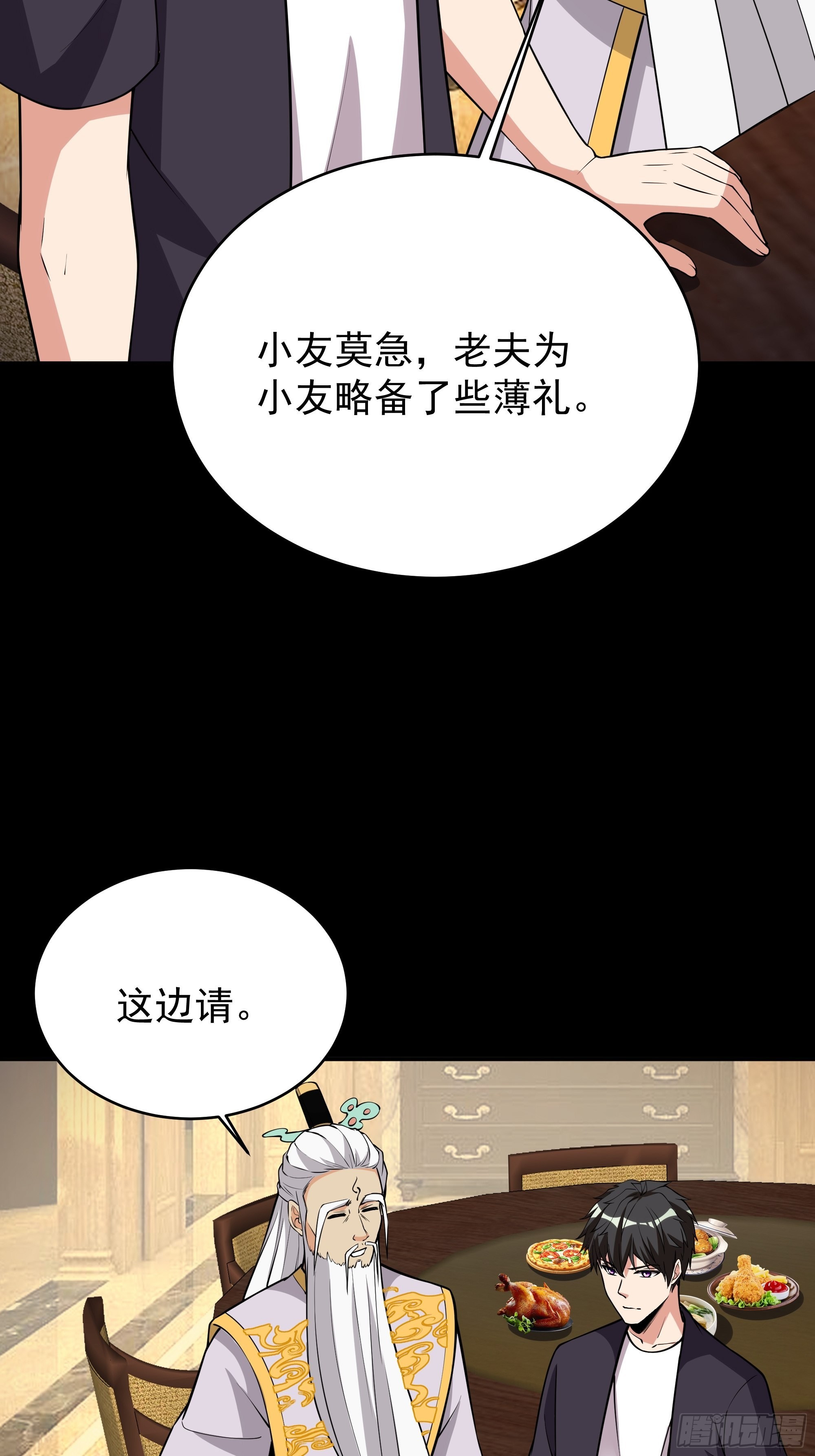 第331话 上古大能26