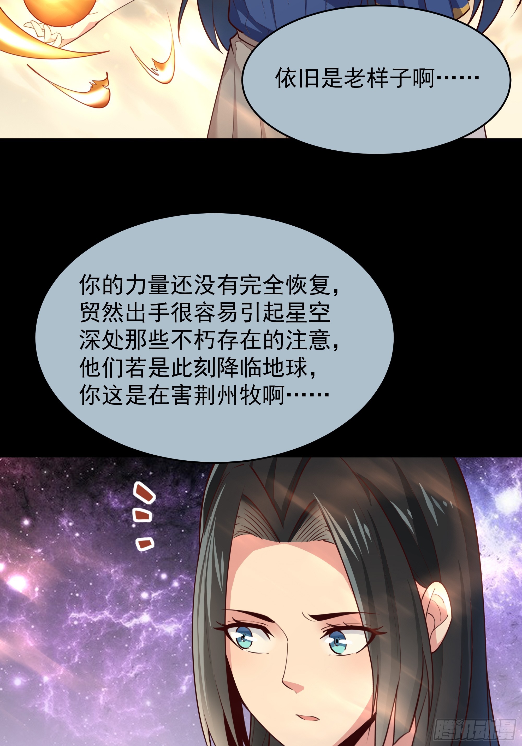 第376话 大能降临26