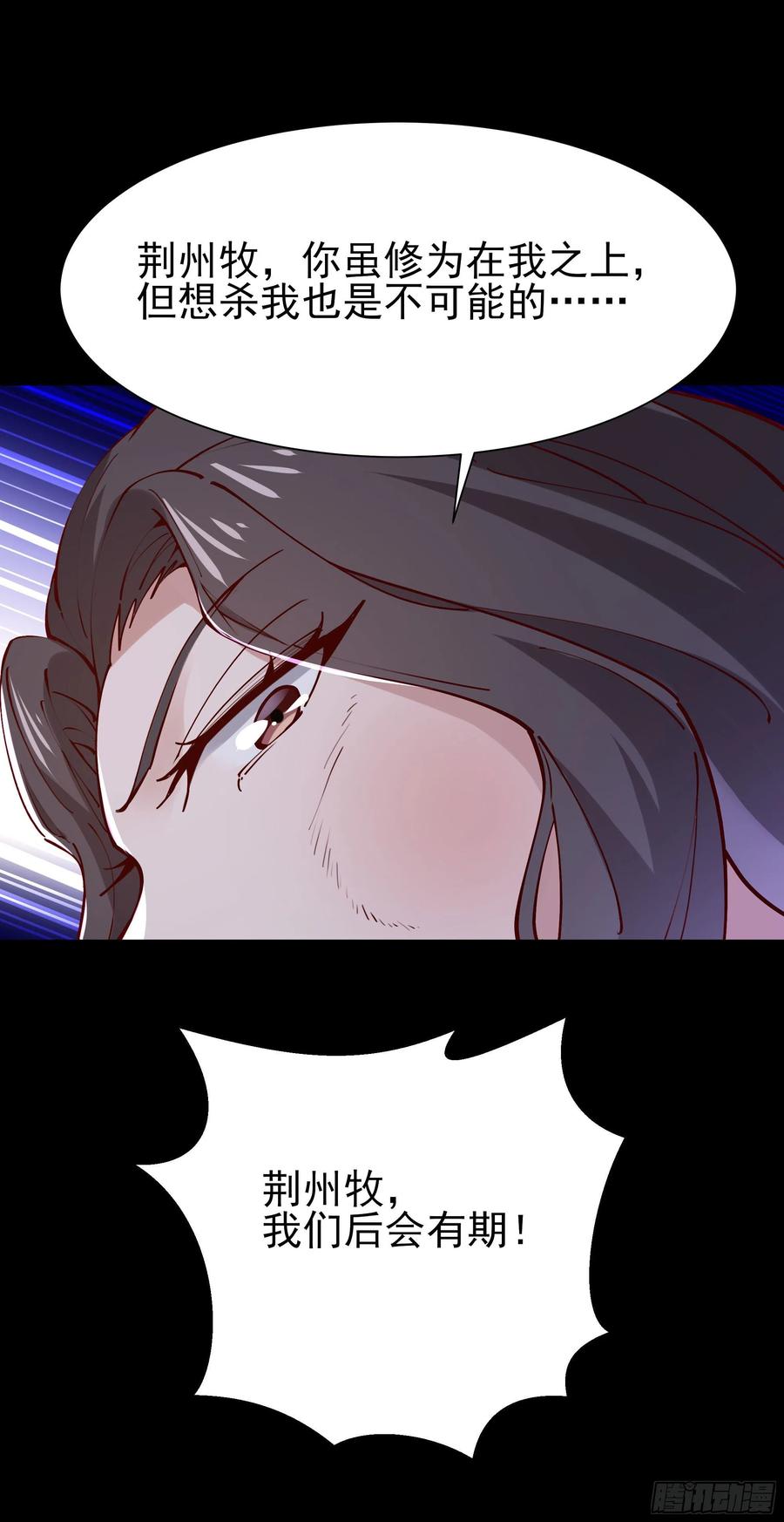 第218话 须除掉她28