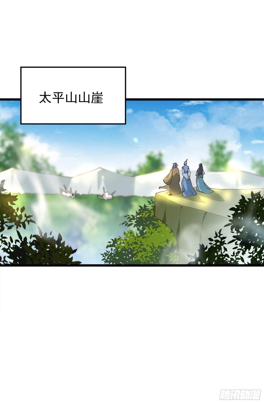 第220话 七子剑阵37