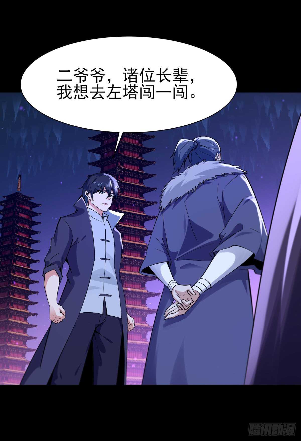 第140话 人鬼殊途17