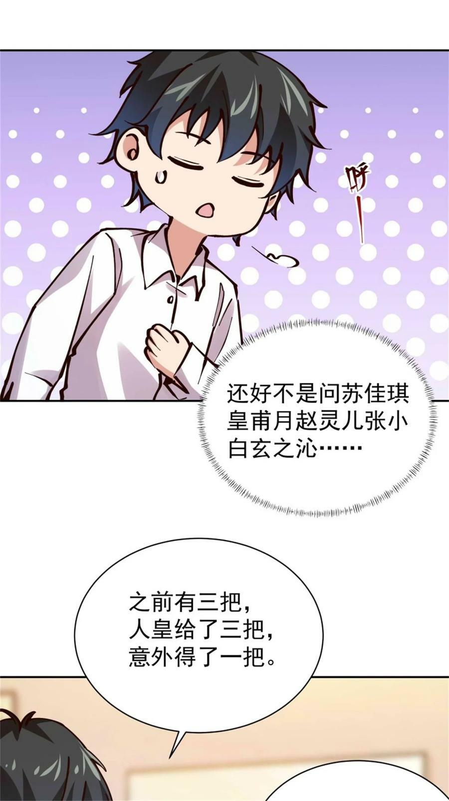 第414话 留世人评说（完）25