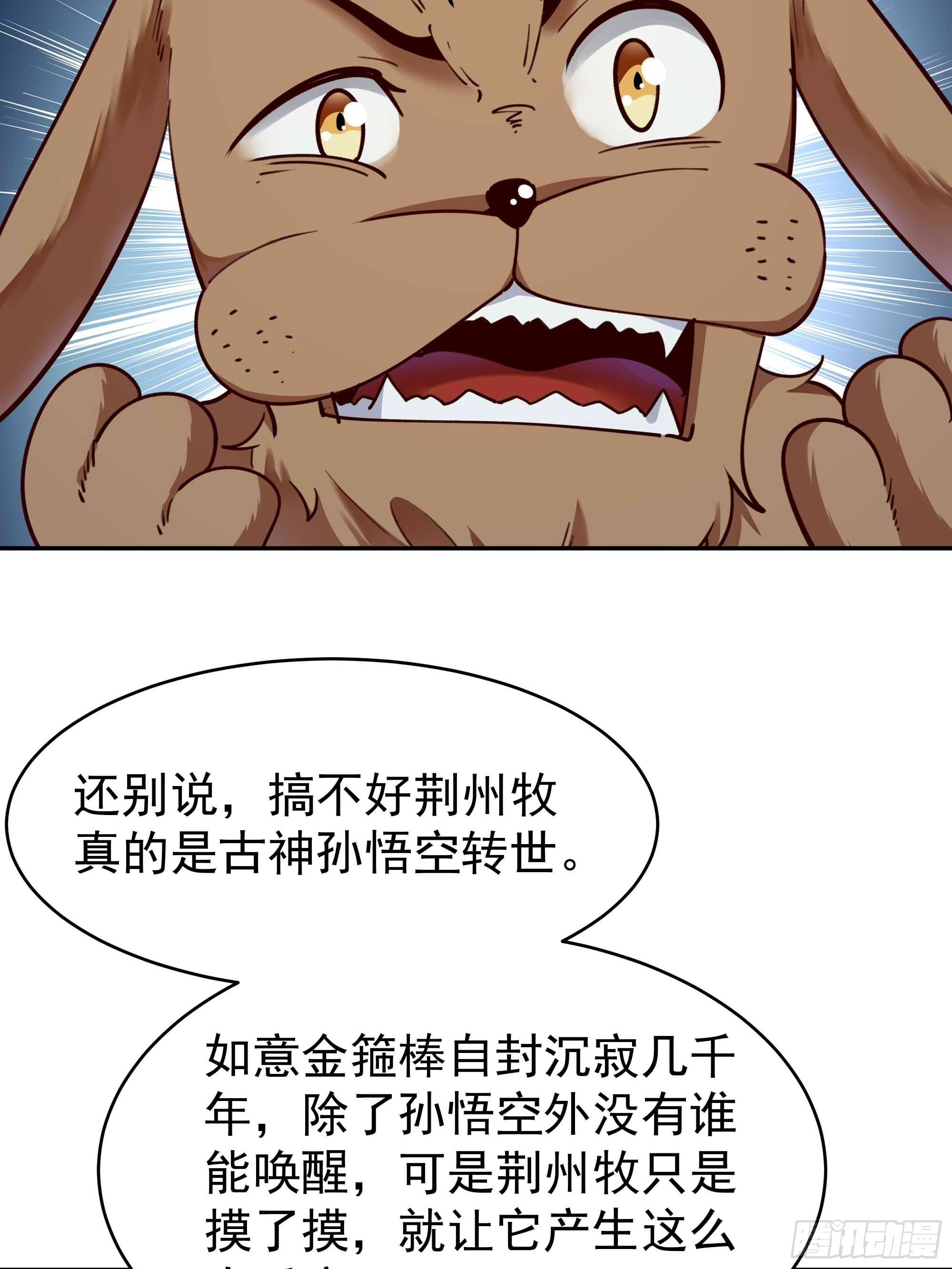 第357话 定海神针36