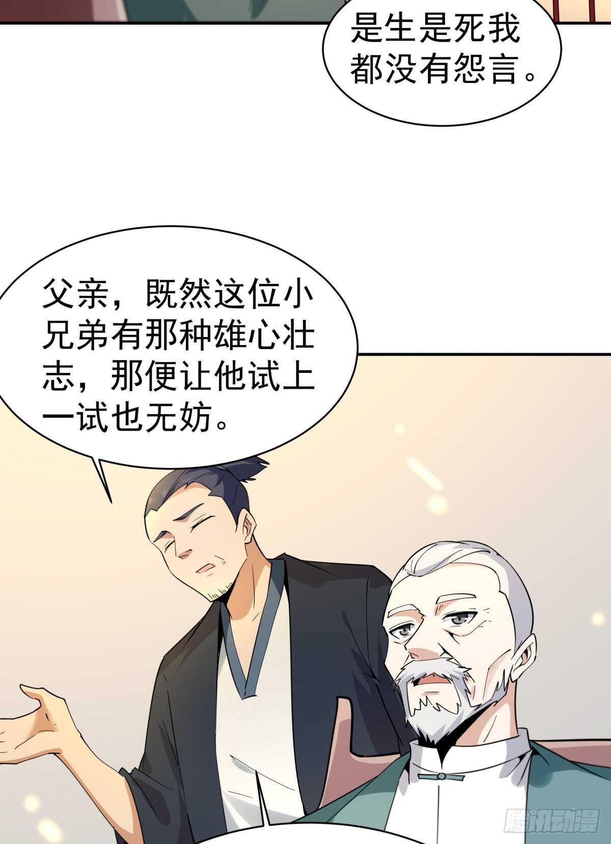 第132话 一起上吧32