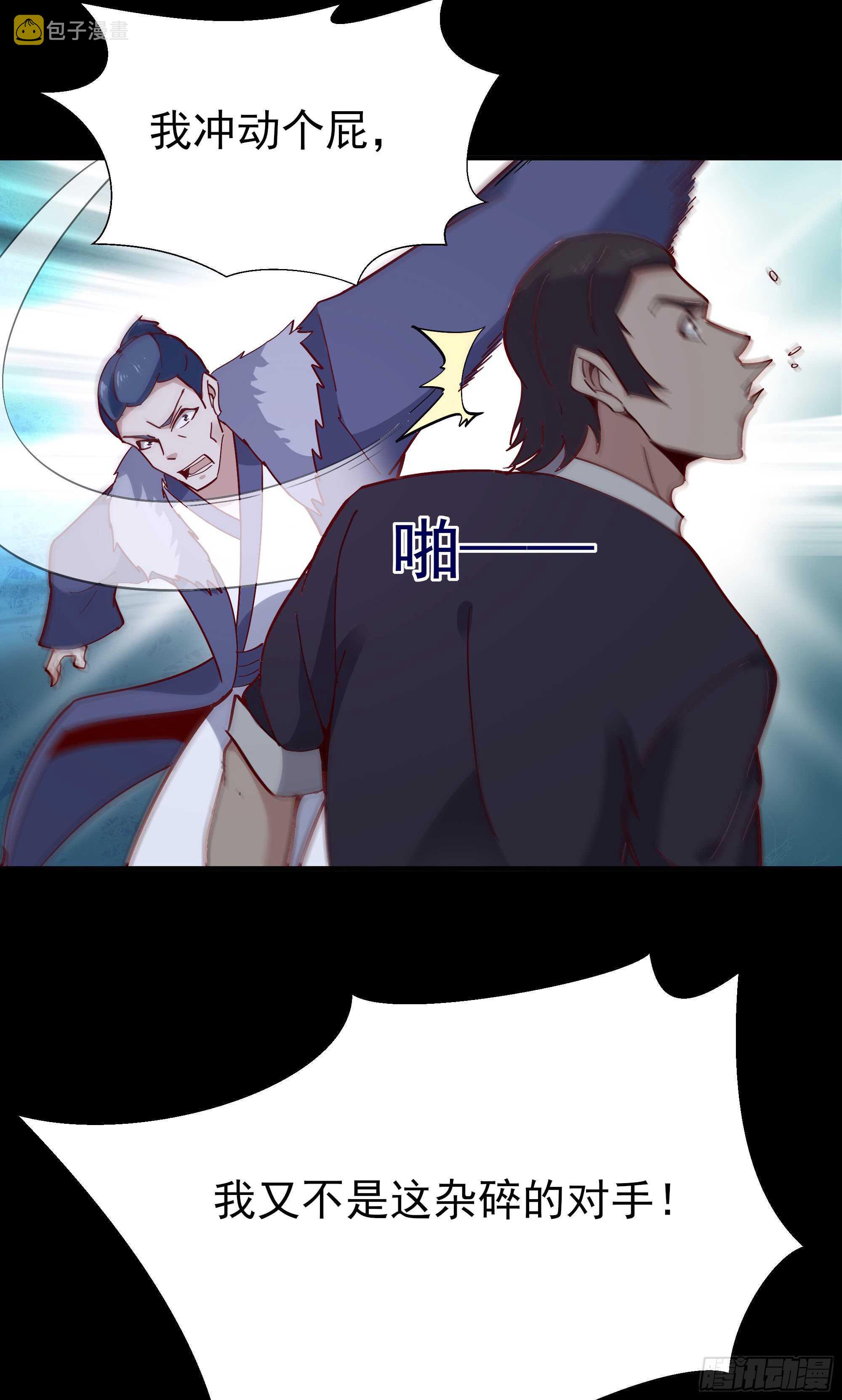 第159话 冲动个屁19