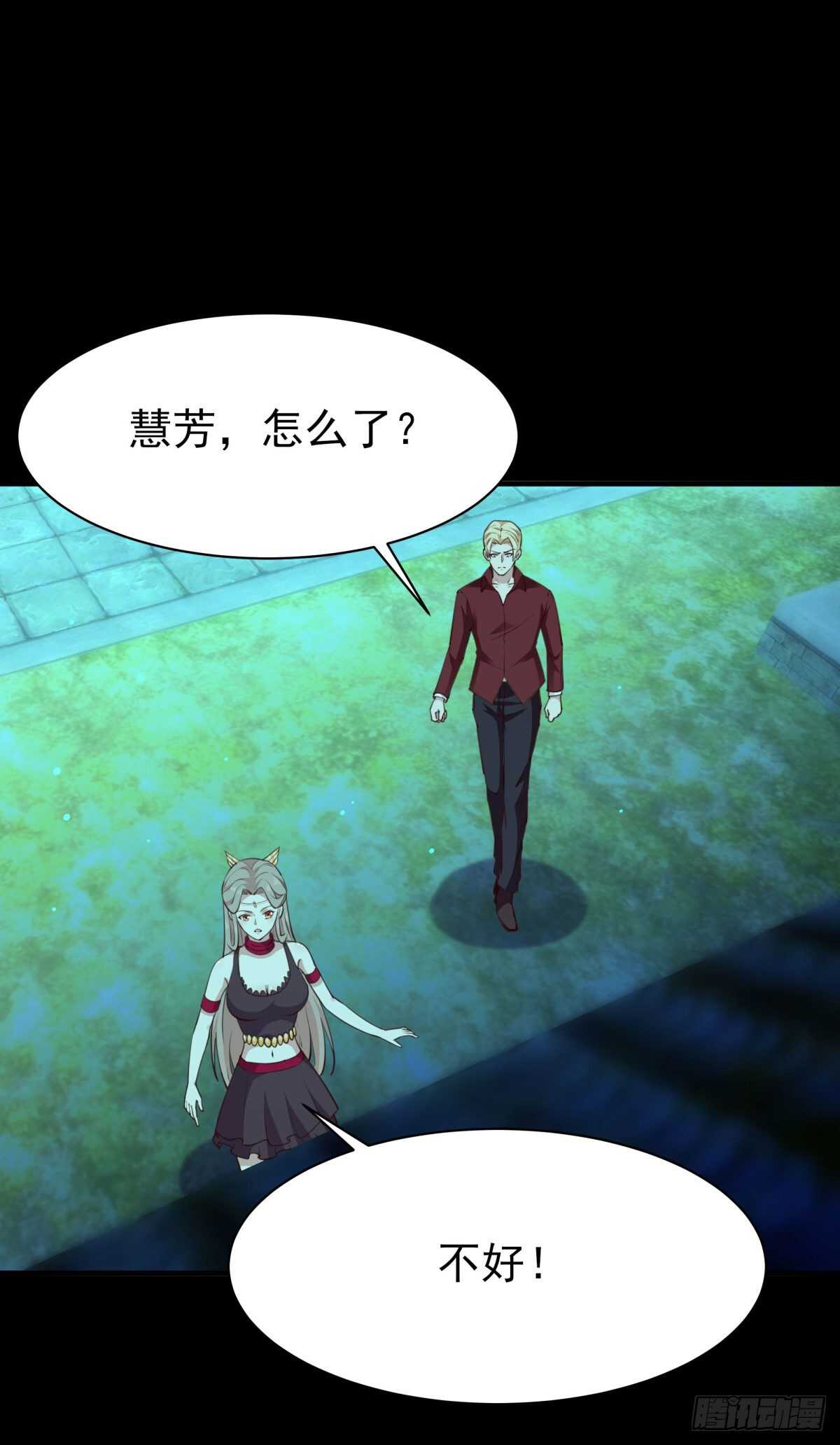 第123话 媳妇没了24