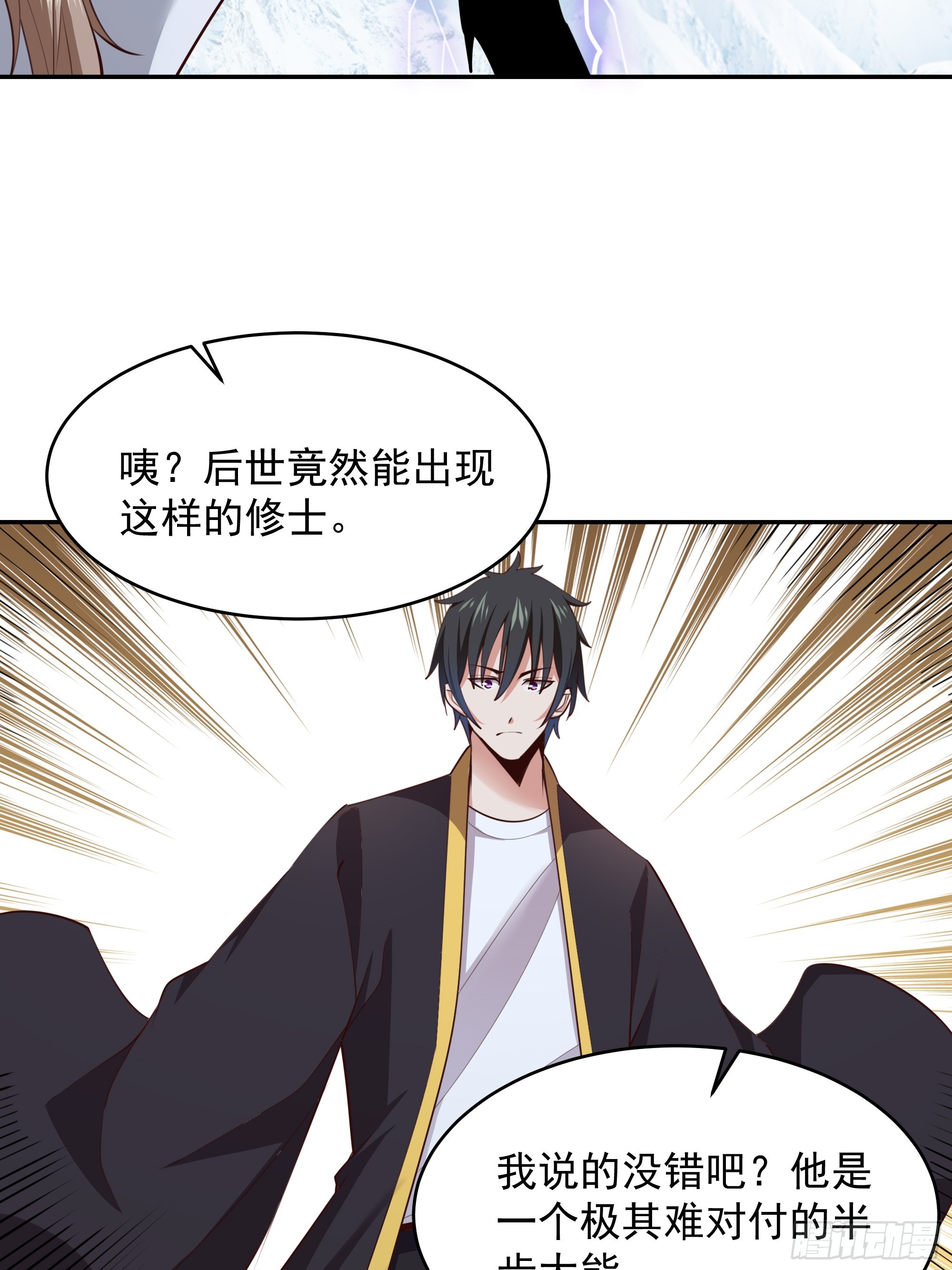 第379话 上等神器11