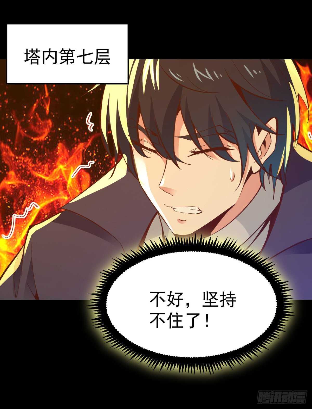 第138话 大推衍术24