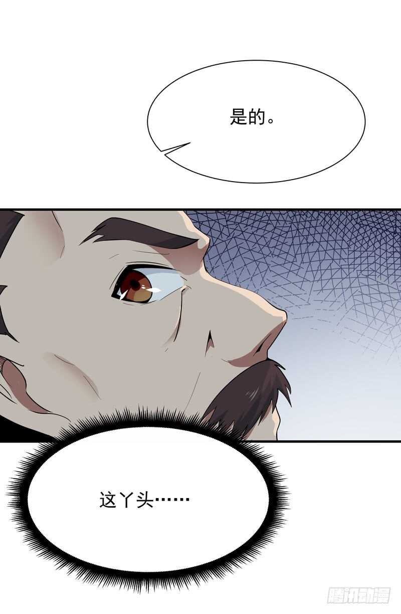 第89话 玄阴之体10