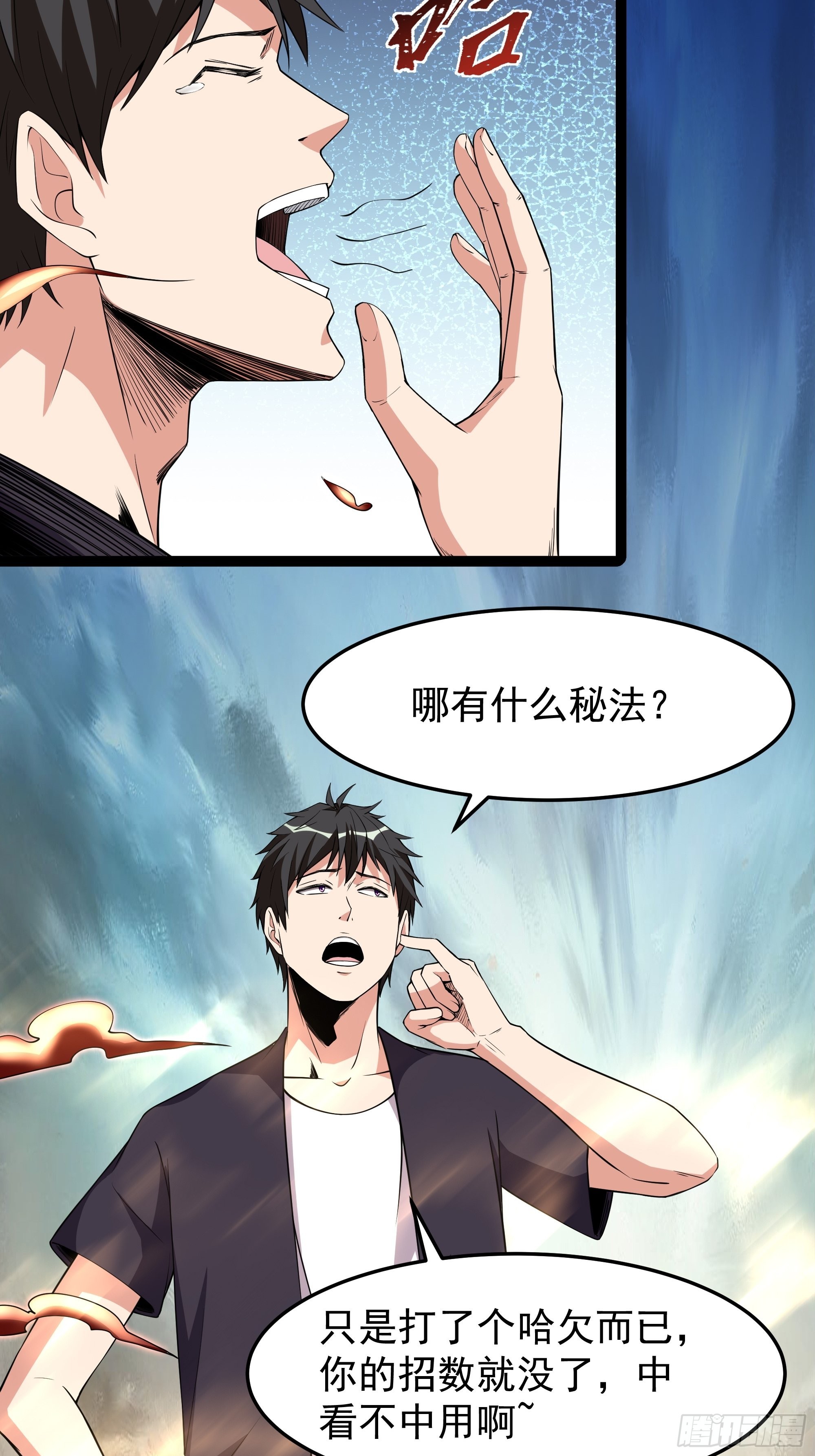 第329话 诸天神佛5