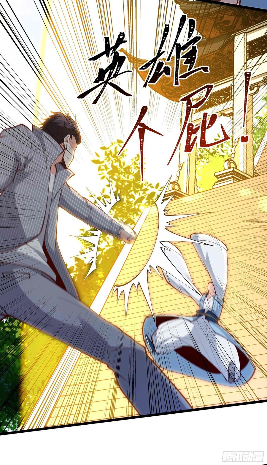 第258话 息事宁人？27