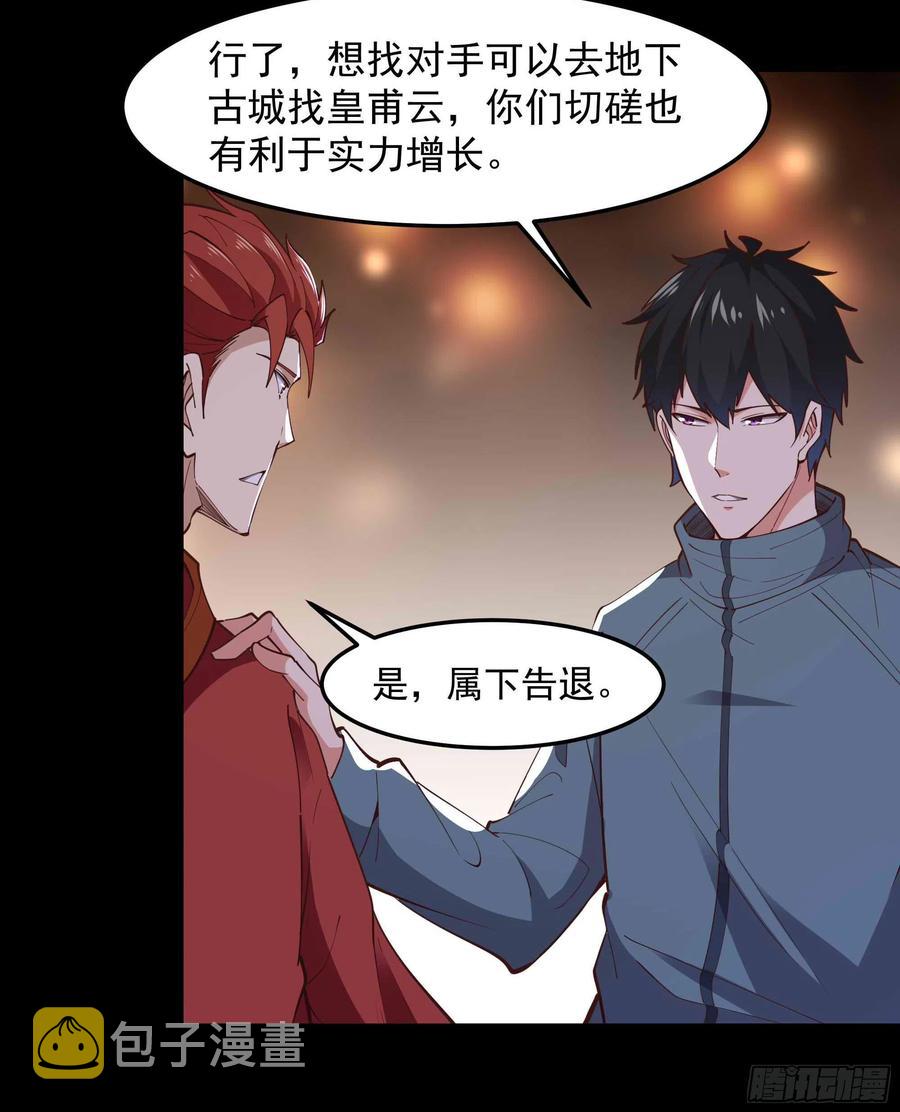 第252话 下了血本5