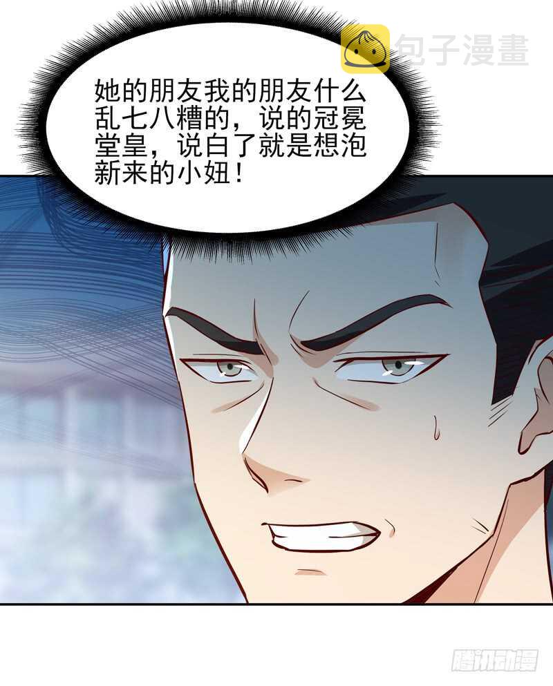 第57话 设接风宴6