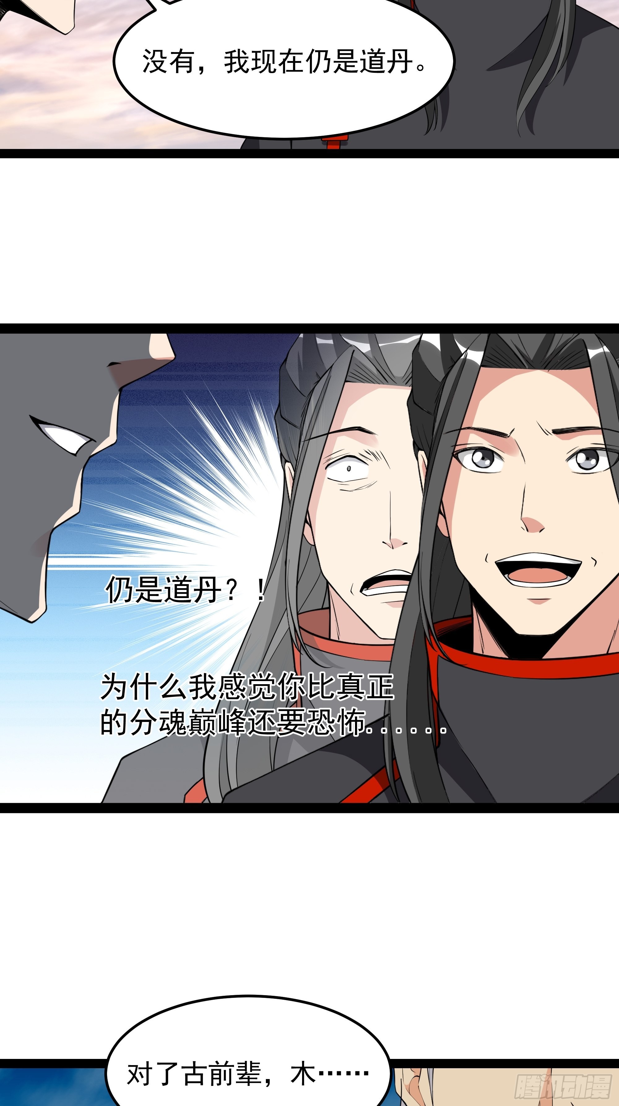 第334话 灵脉本源22