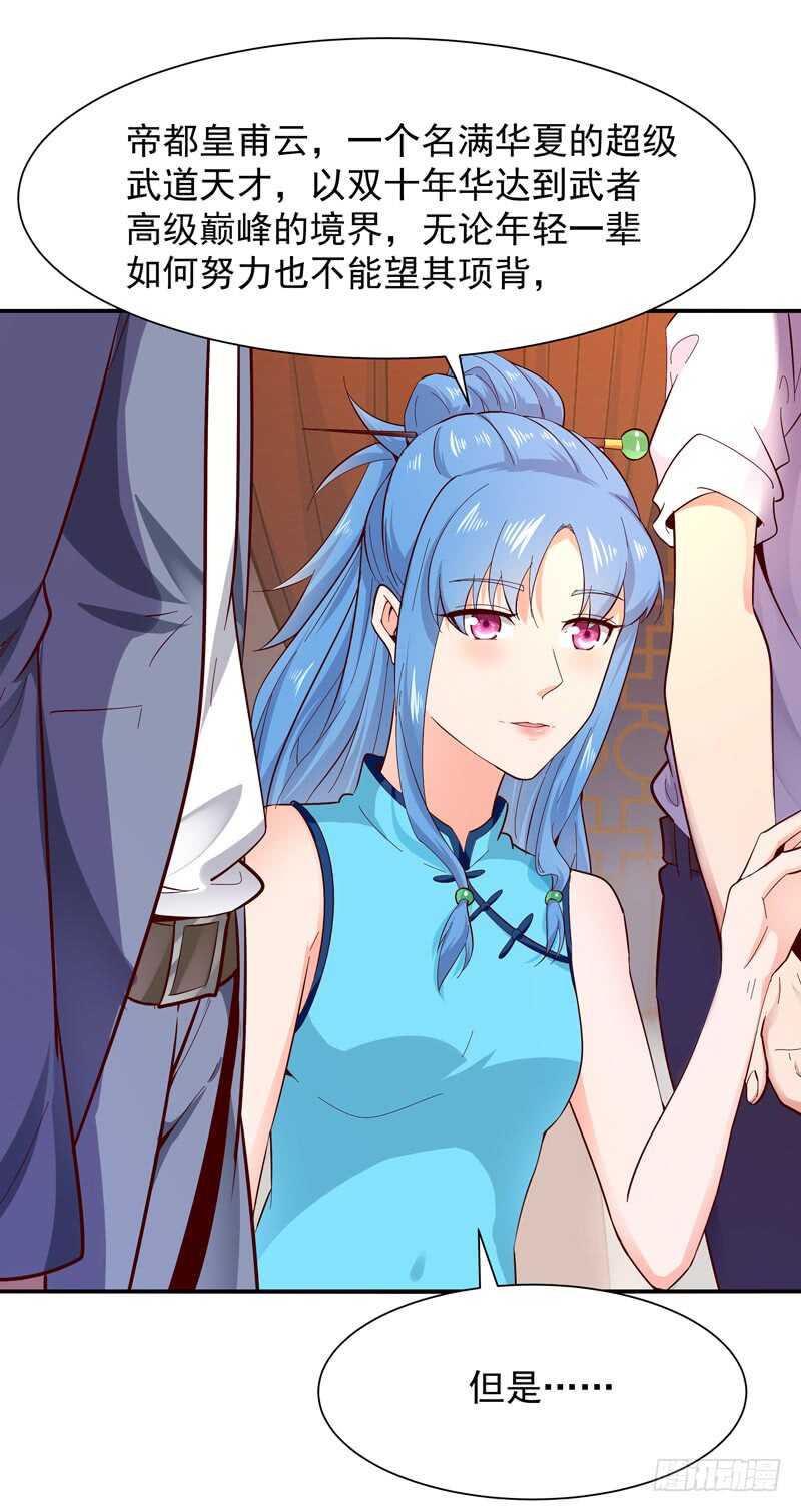 第44话 强大存在13