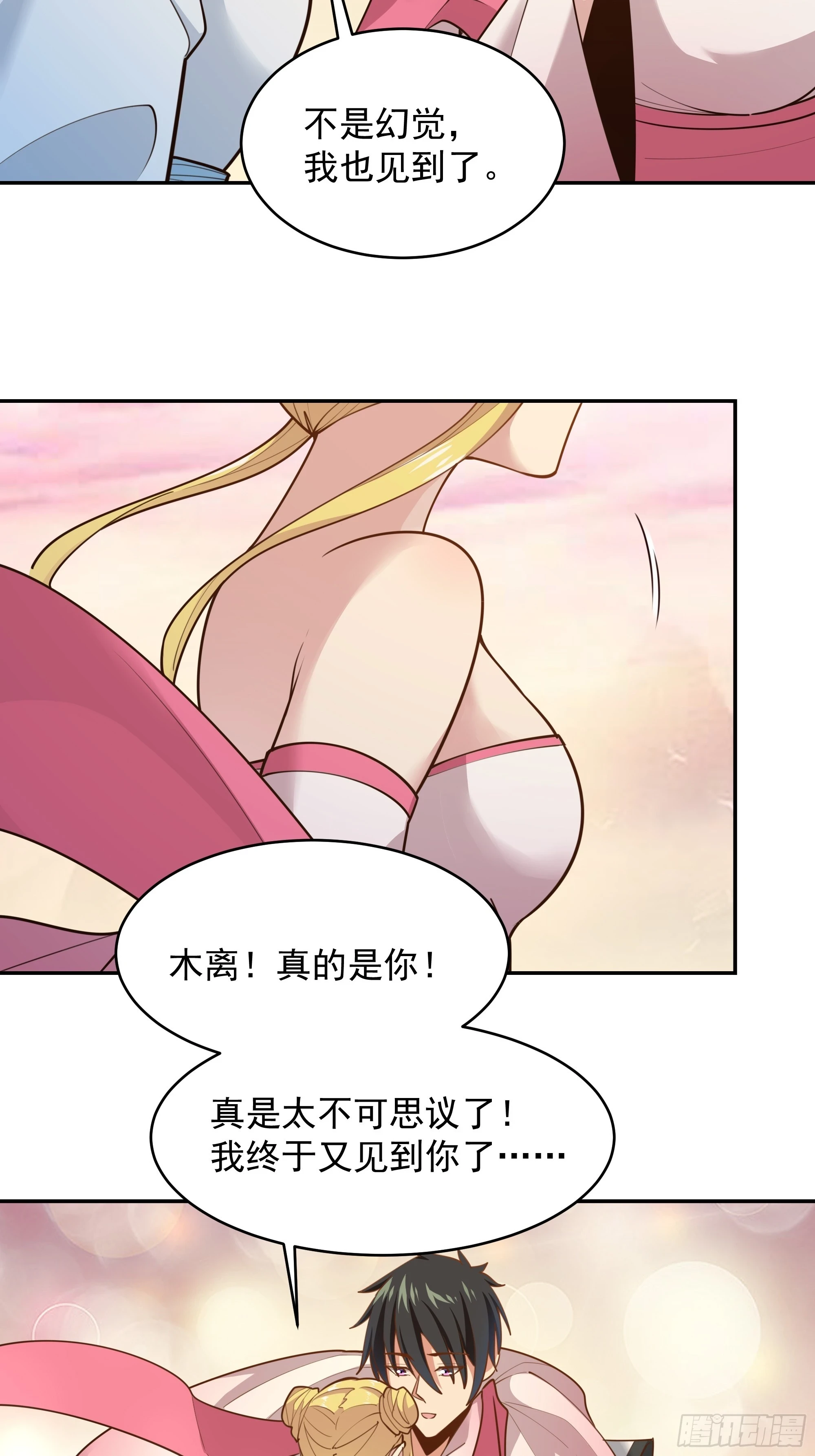 第386话 再遇见28