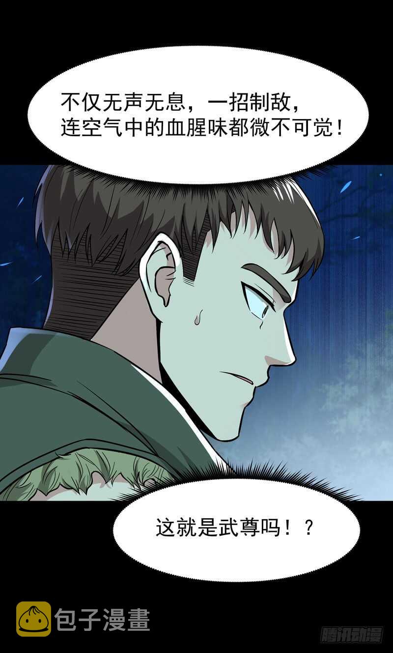第66话 迎战合欢6