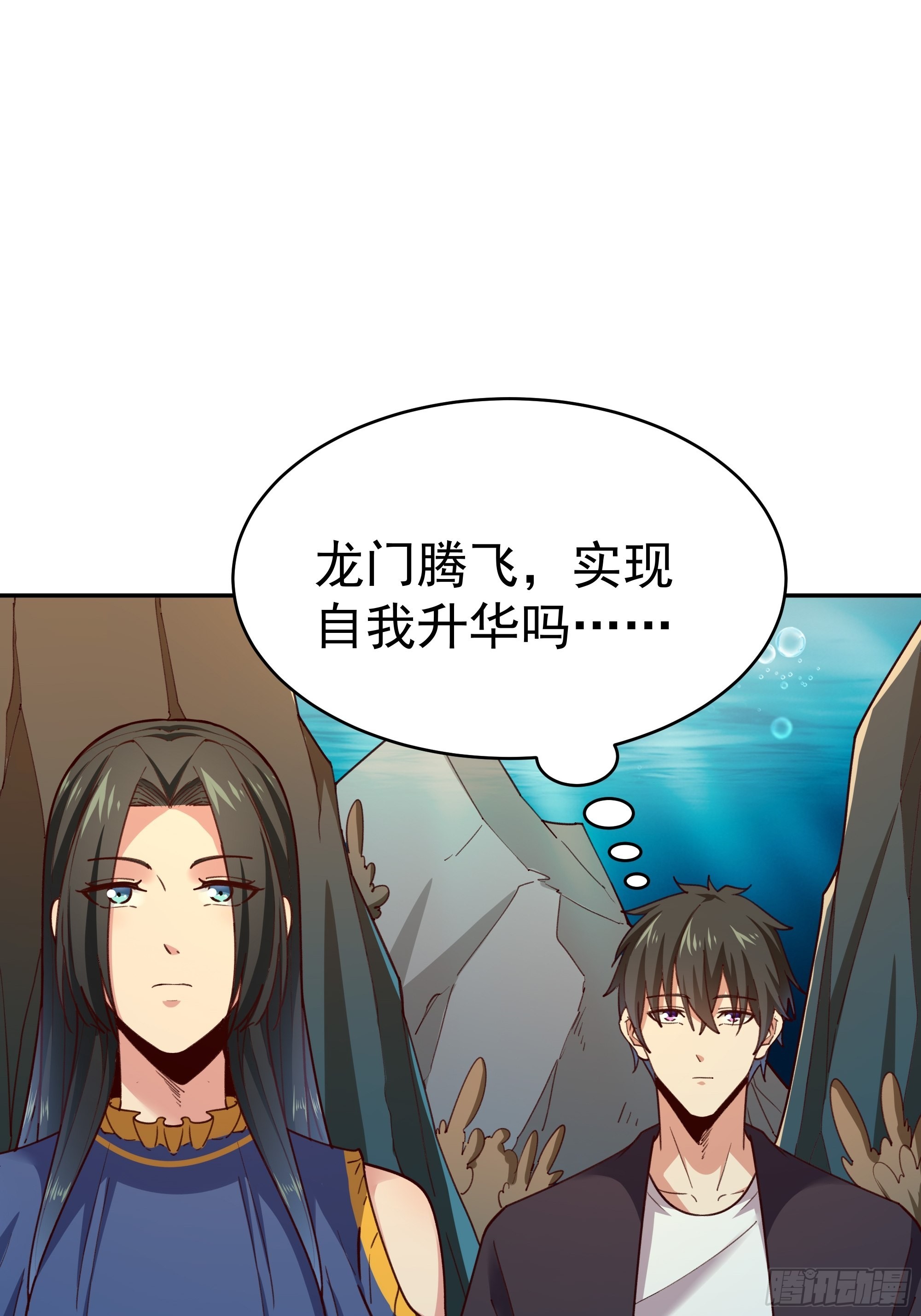 第361话 一跃成龙21