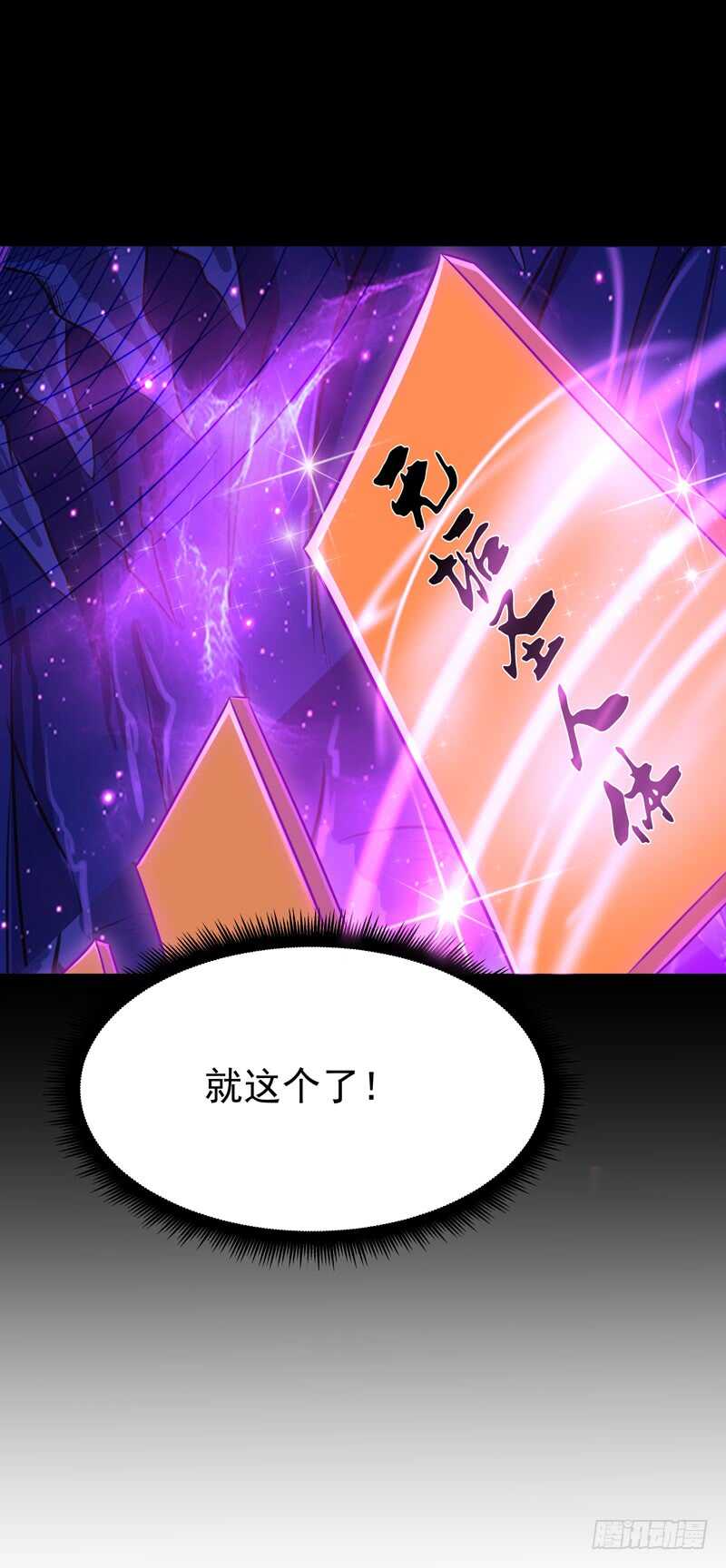 第80话 无垢圣人体14