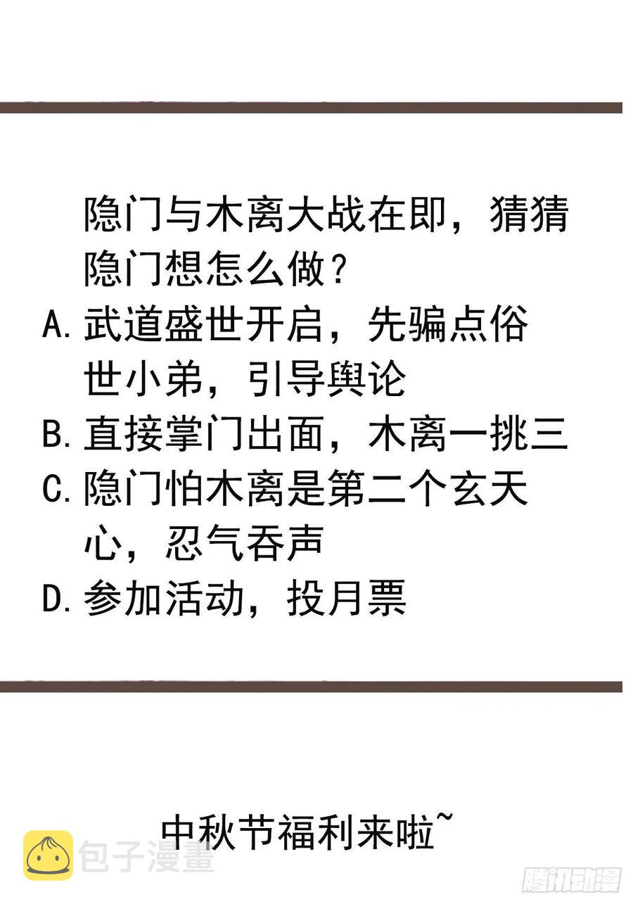 第249话 值得骄傲37