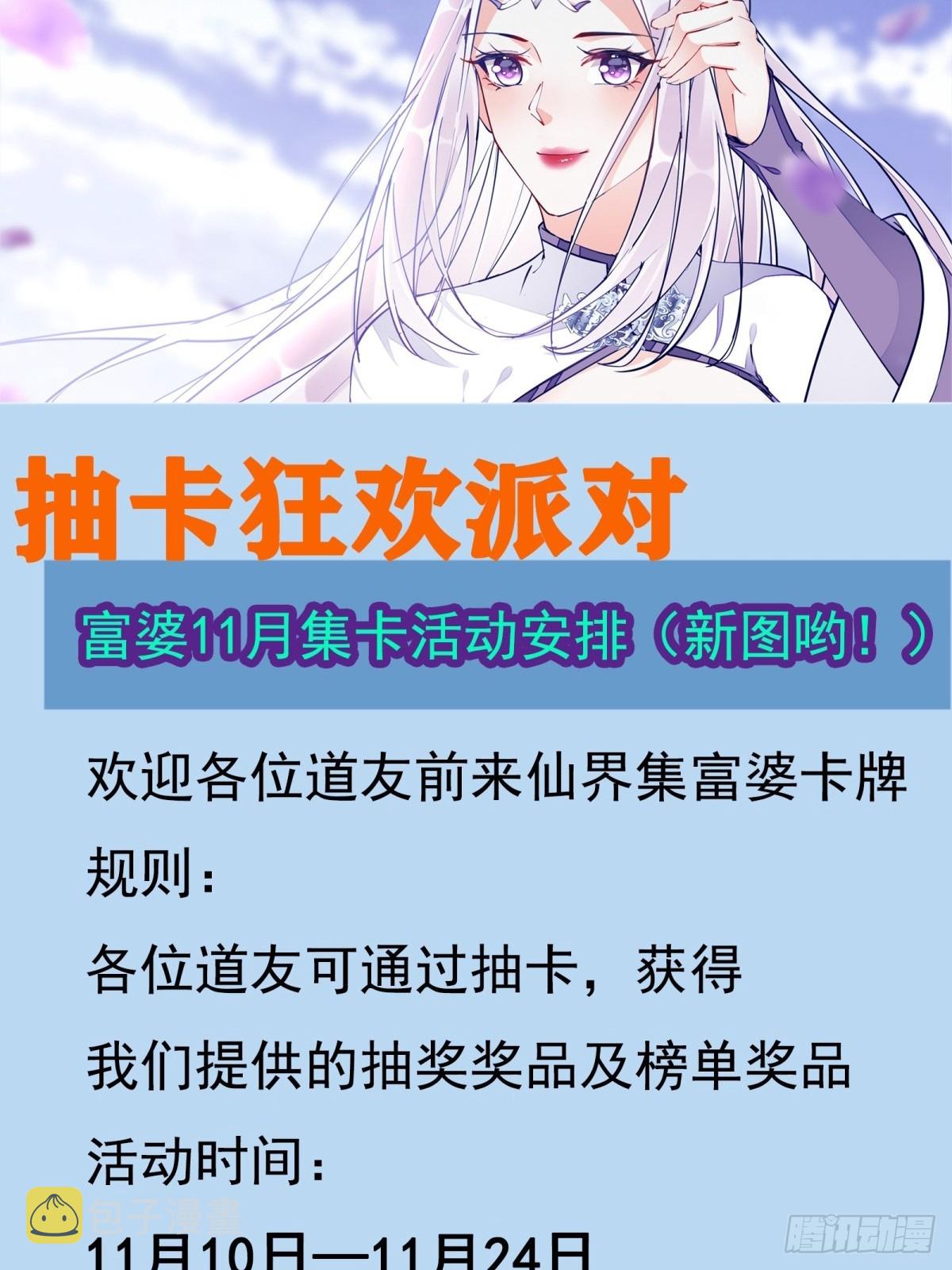 第369话 今日适杀38