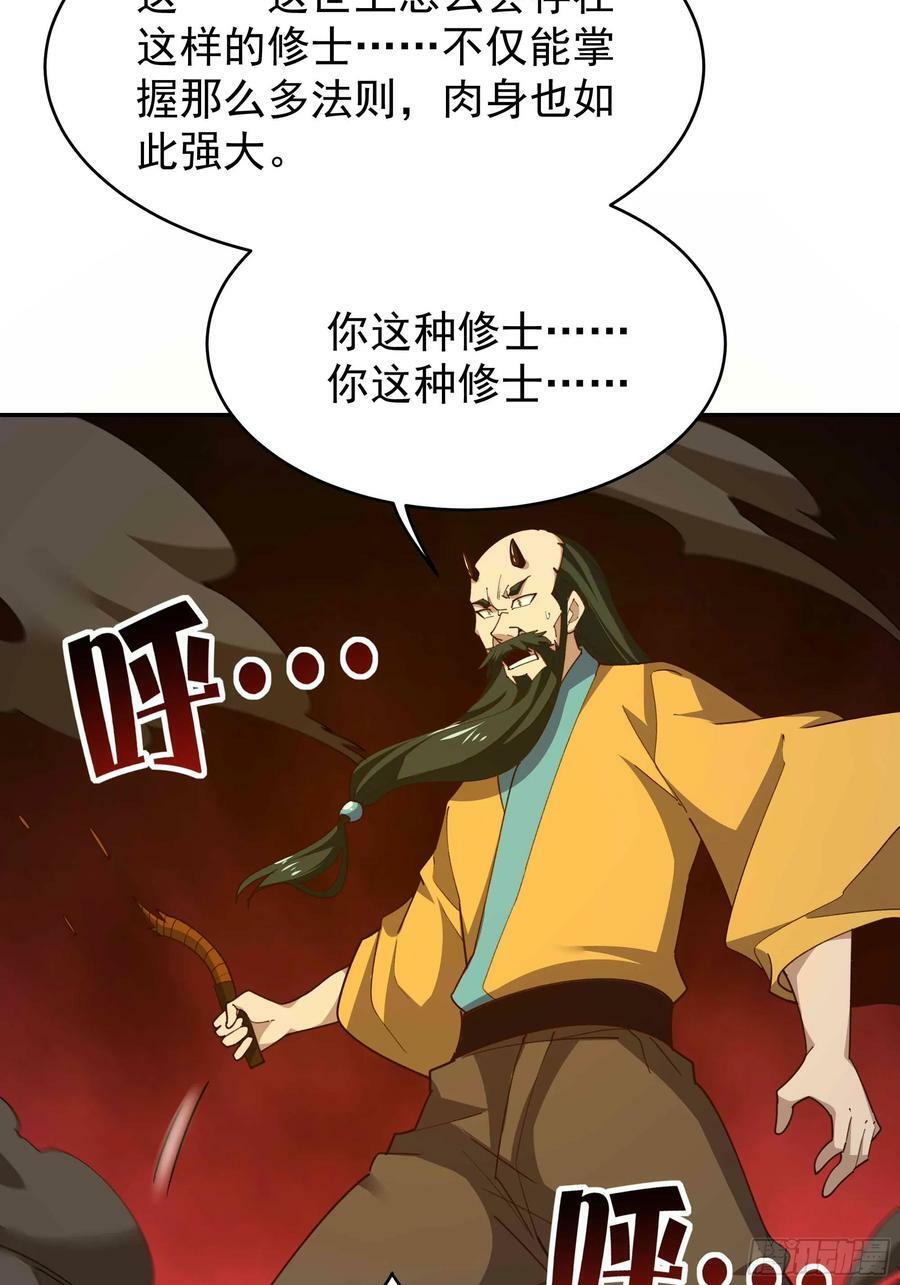 第397话 阵法大宗33