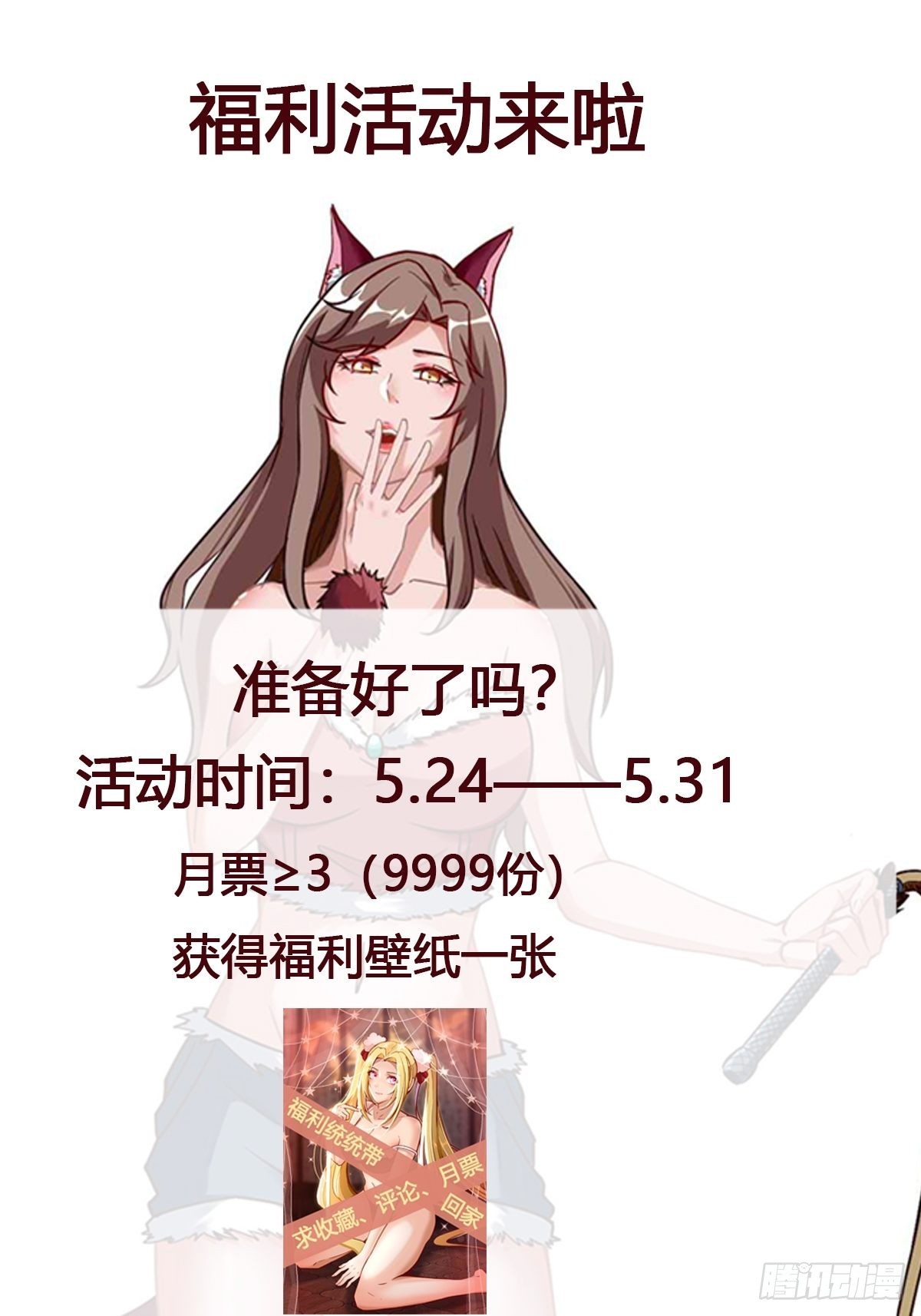 第319话 回源溯流34